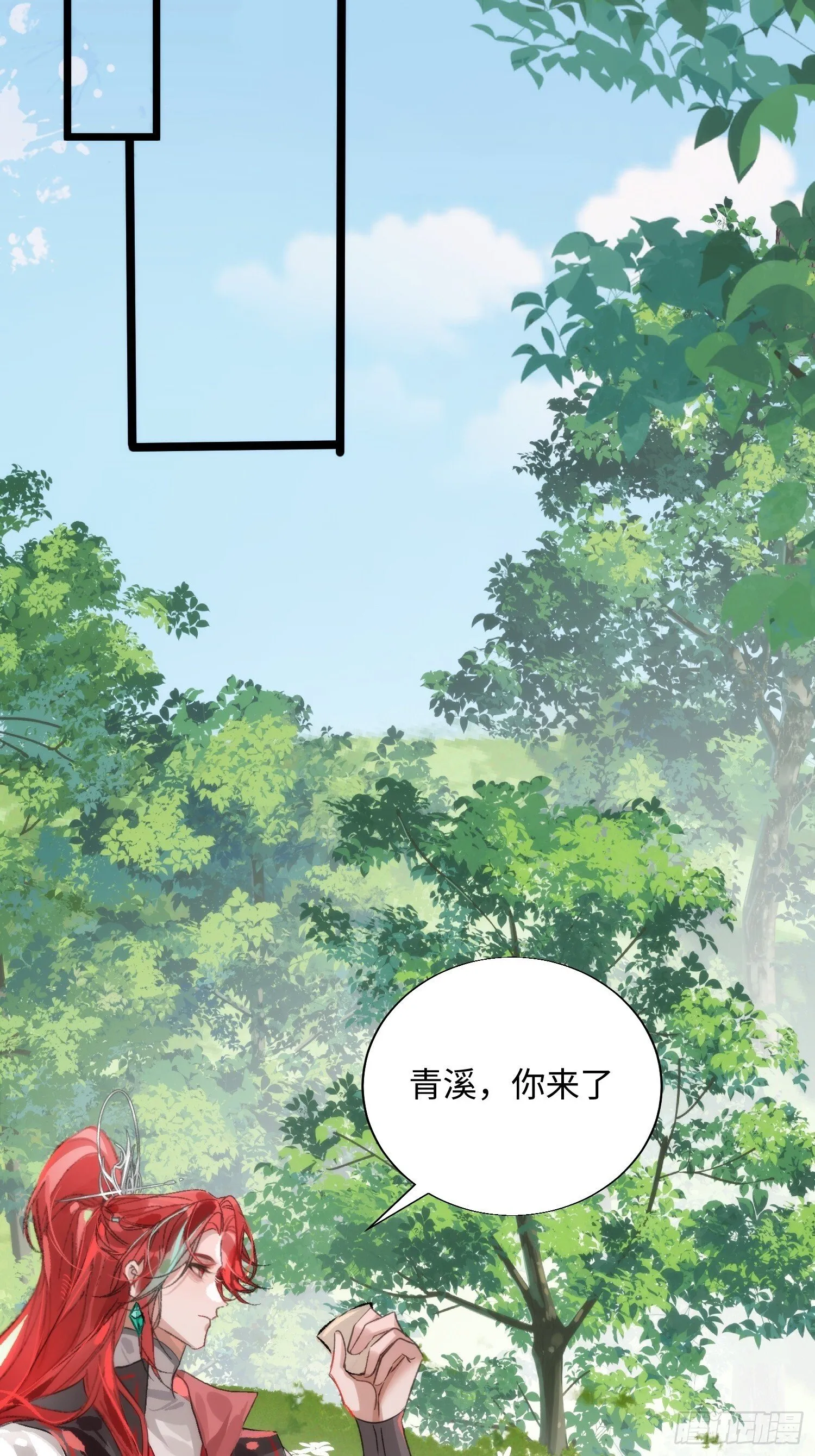 16 圣君而已 第11页