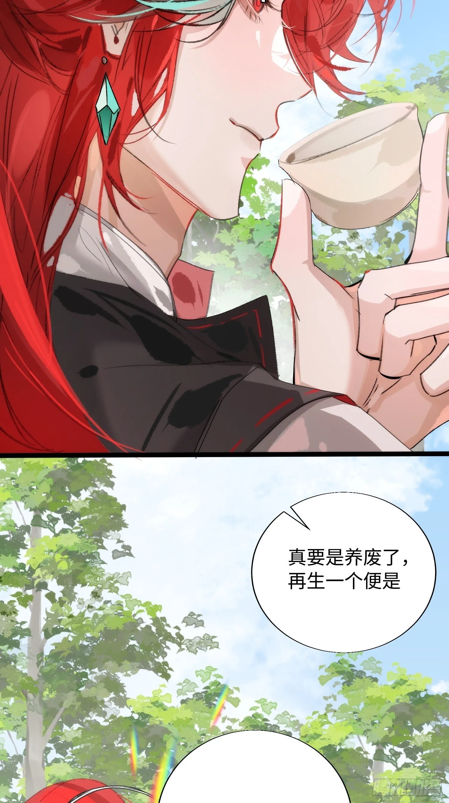 16 圣君而已 第13页