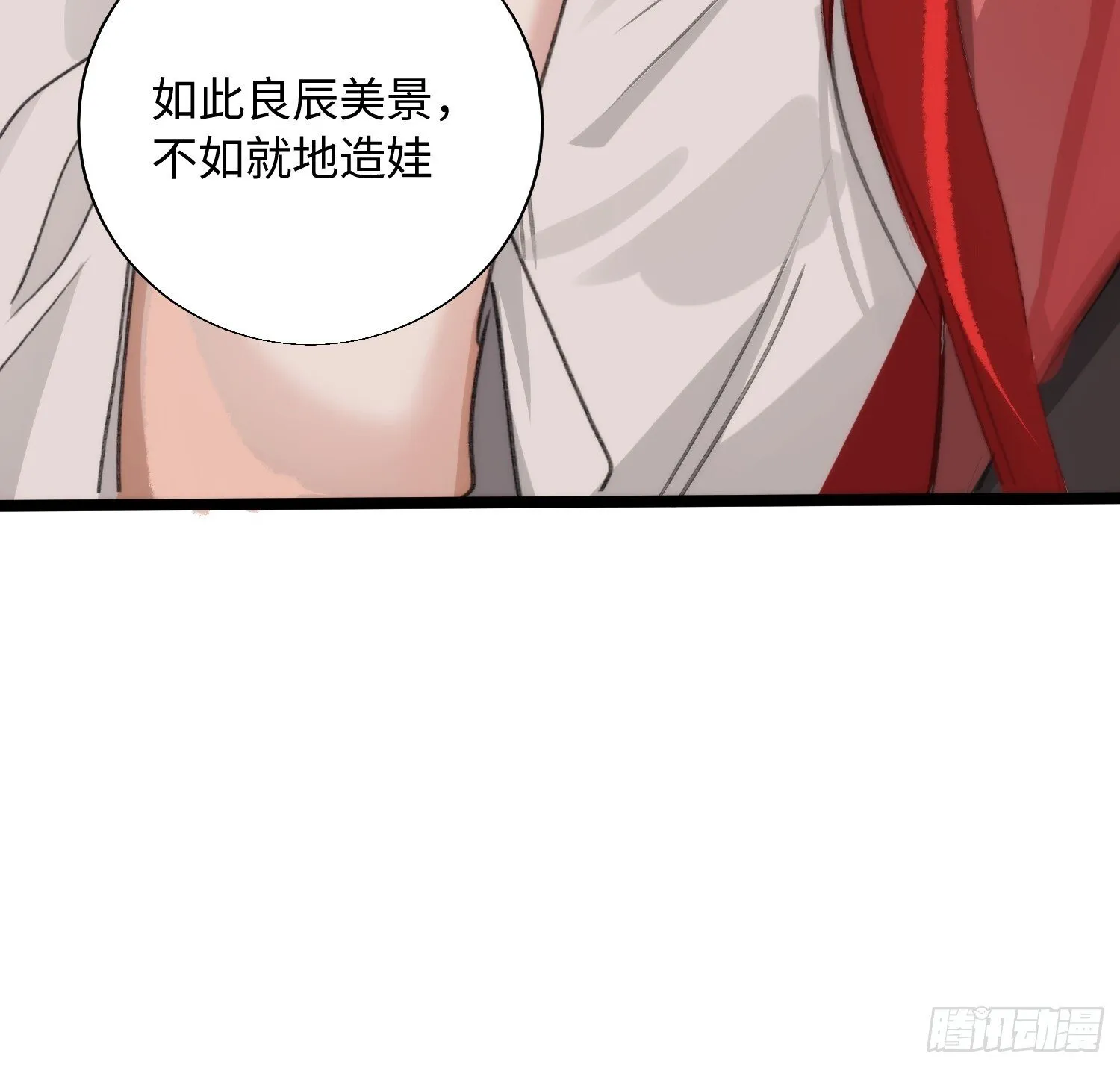 16 圣君而已 第15页