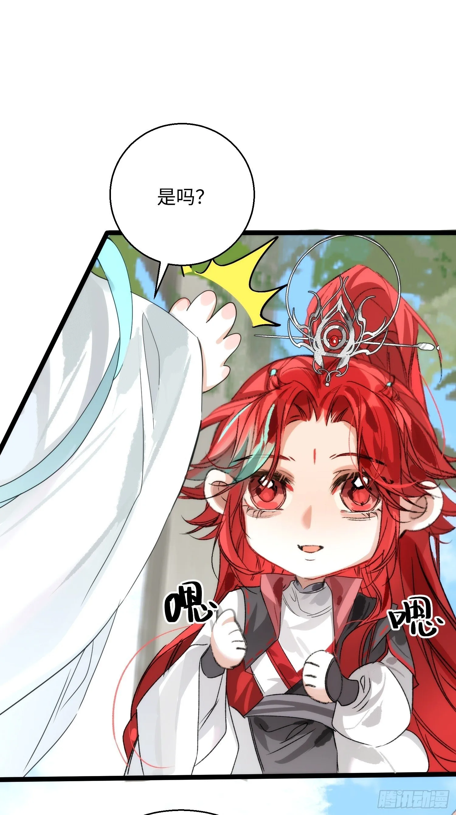 16 圣君而已 第16页