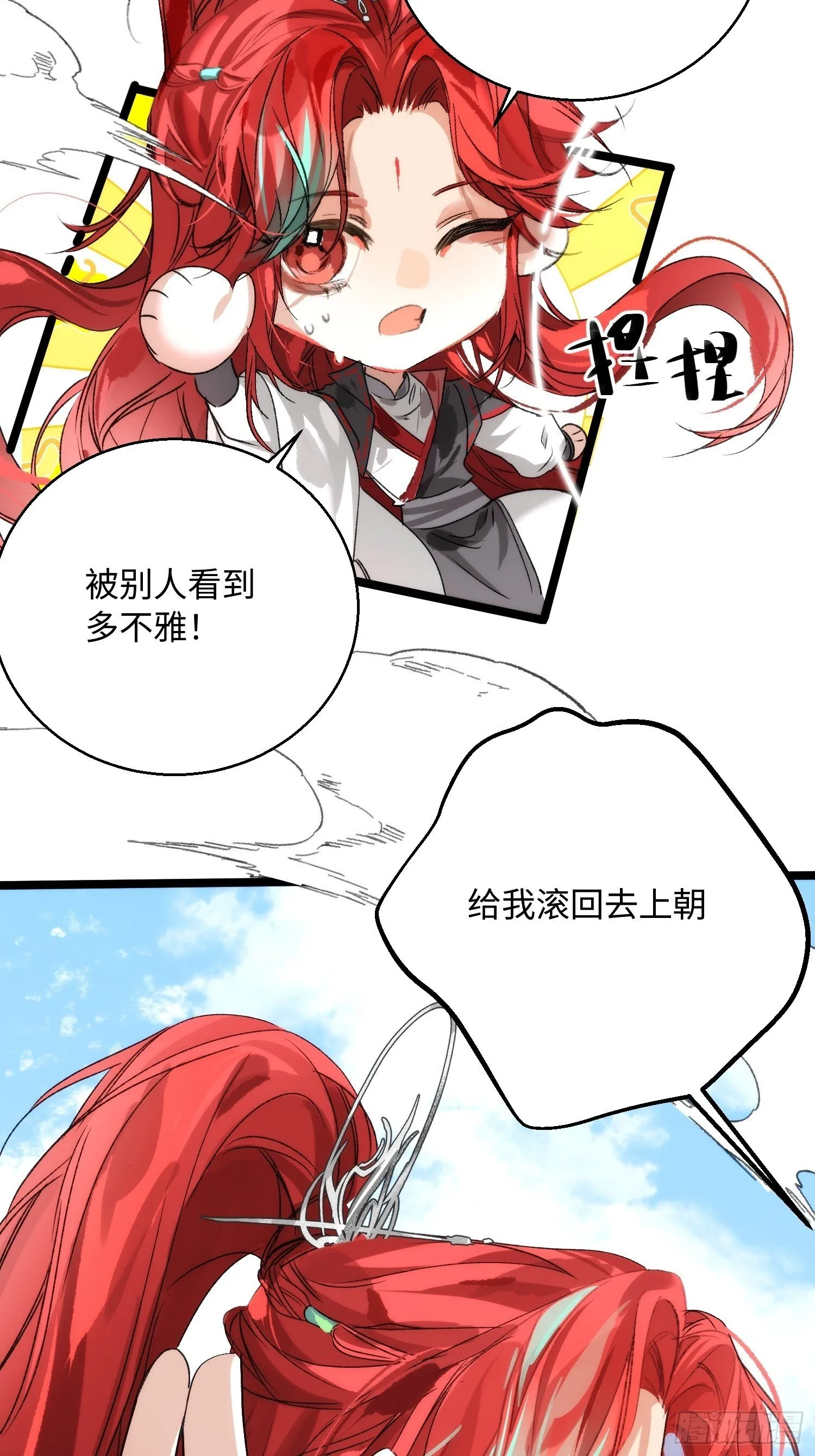 16 圣君而已 第19页