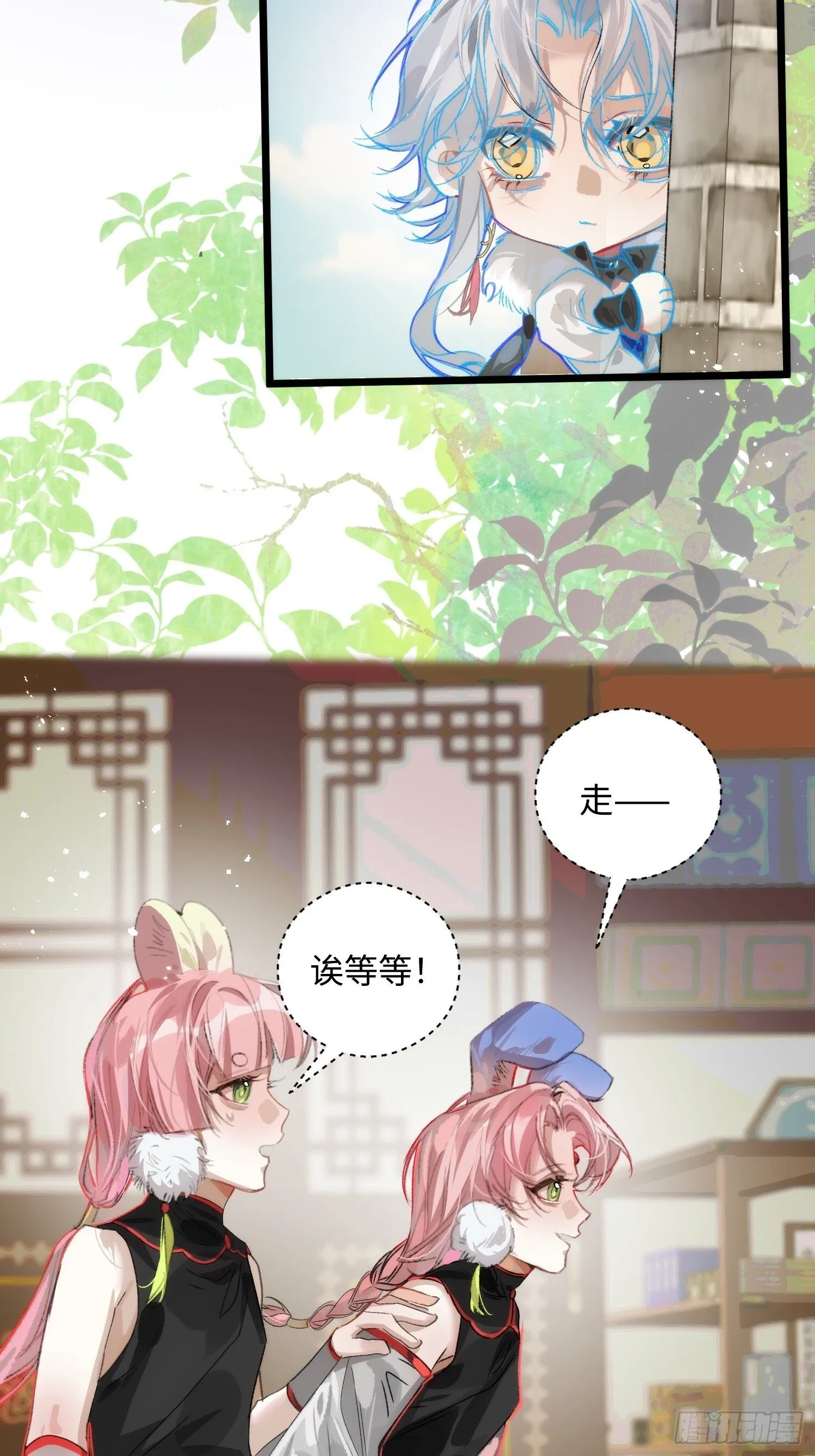 16 圣君而已 第24页