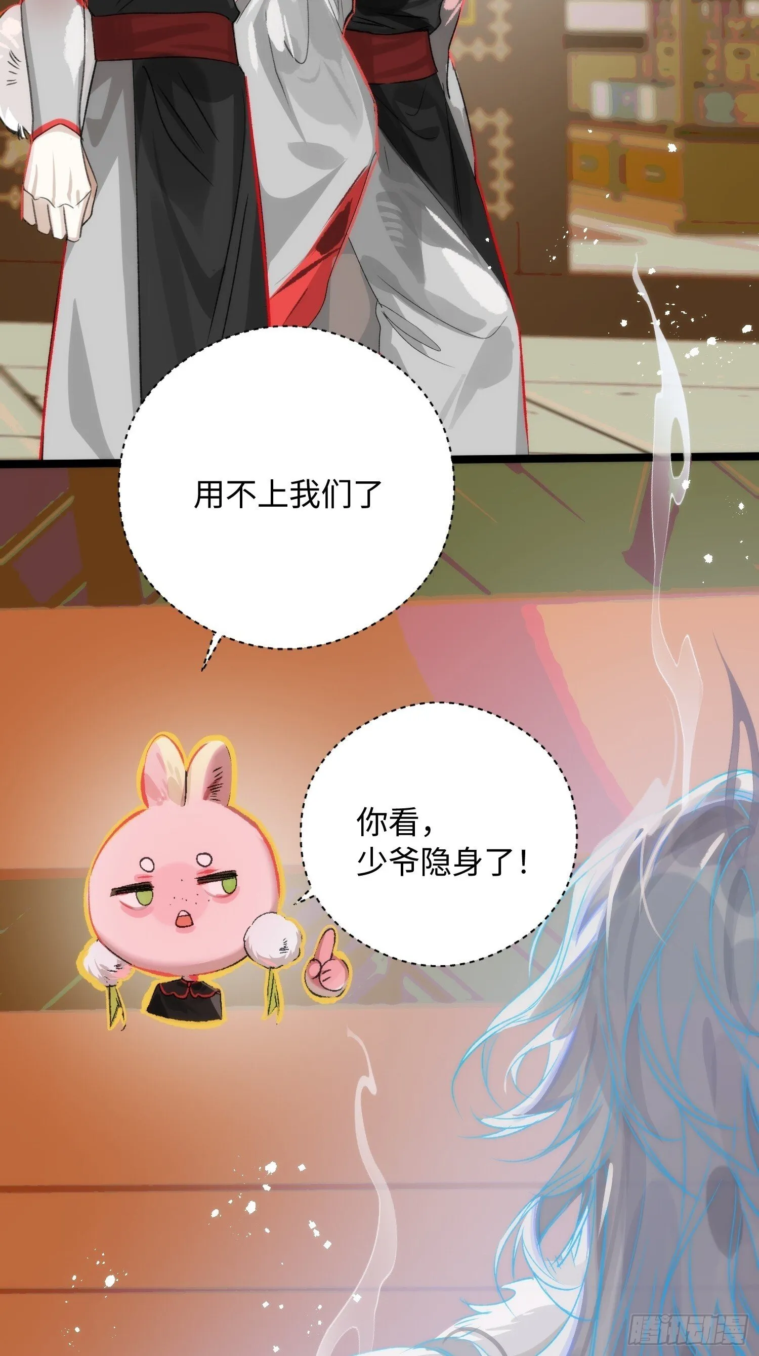 16 圣君而已 第25页