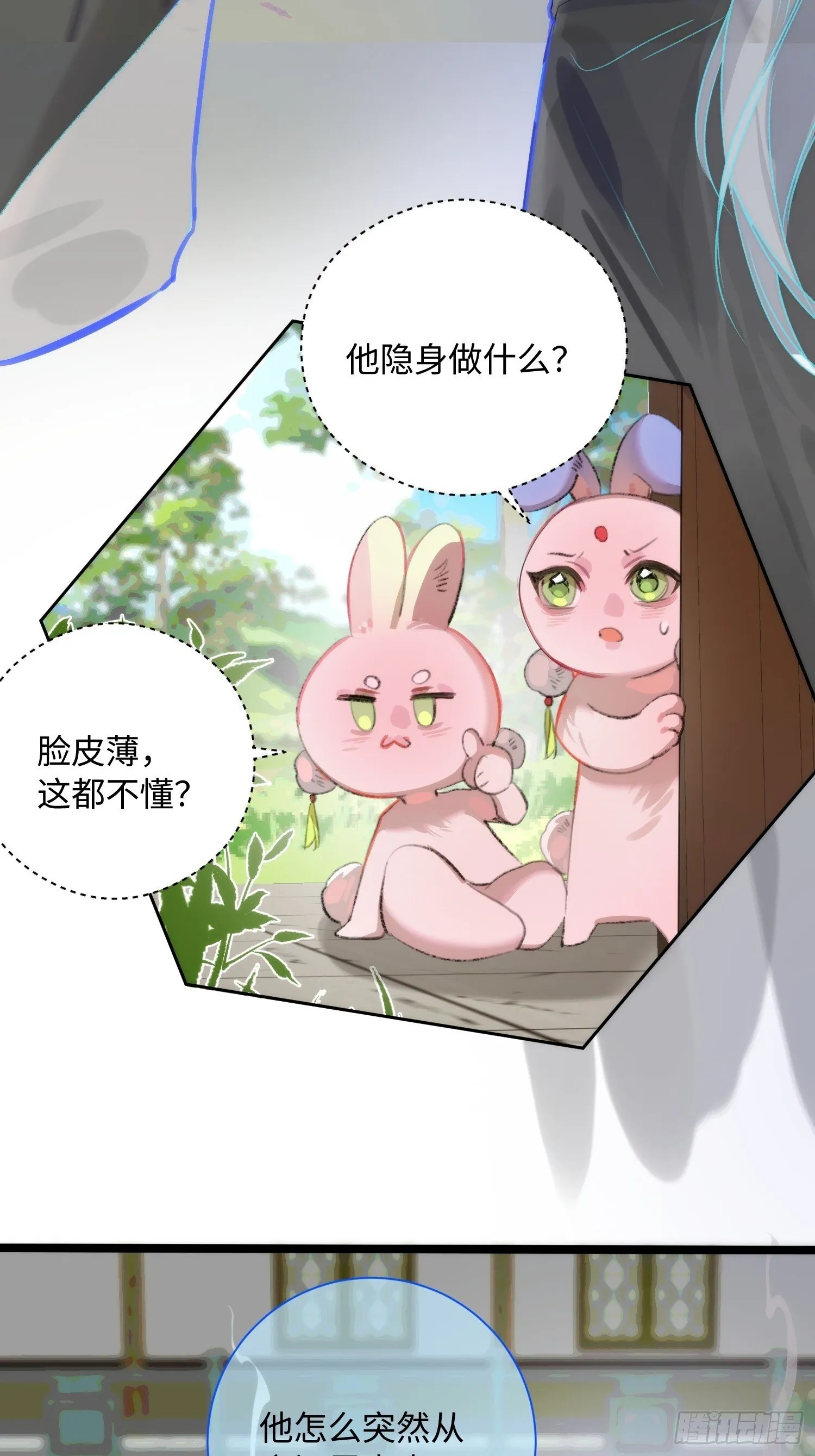 16 圣君而已 第27页