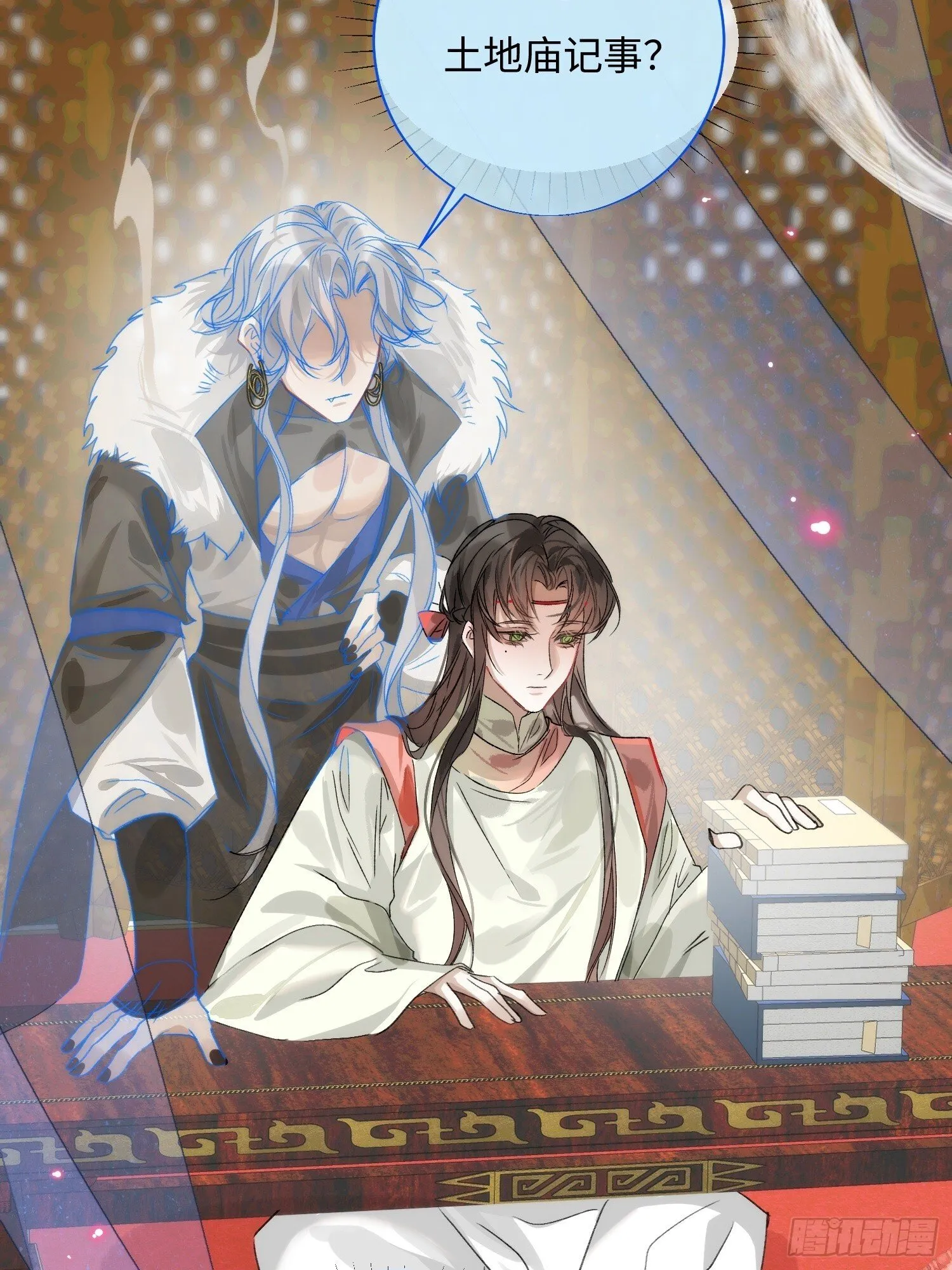 16 圣君而已 第32页