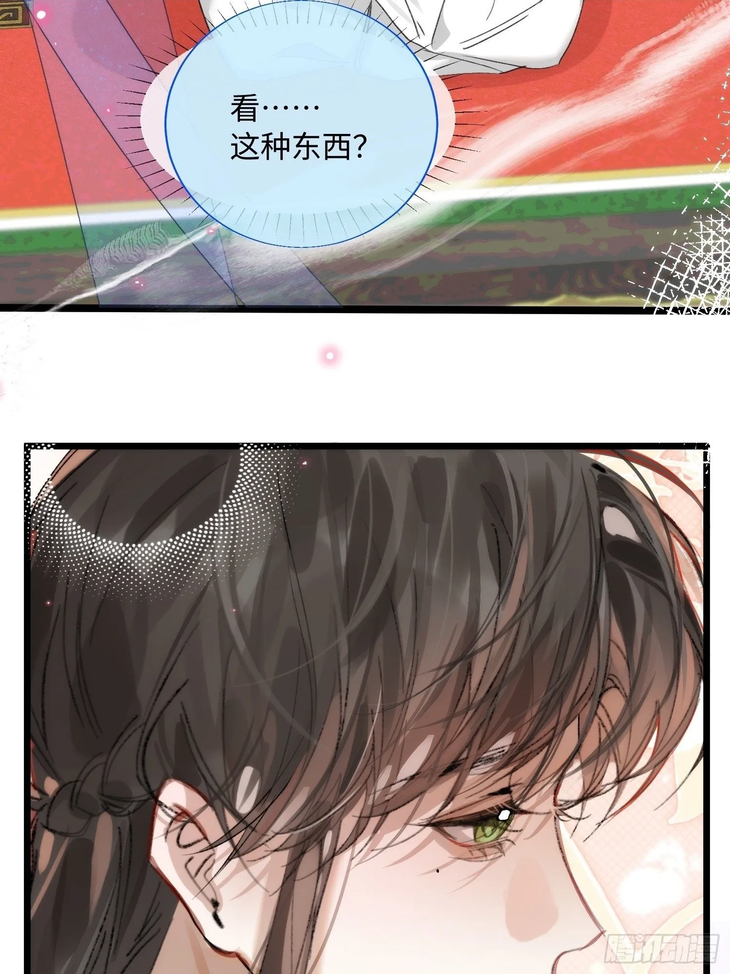 16 圣君而已 第33页