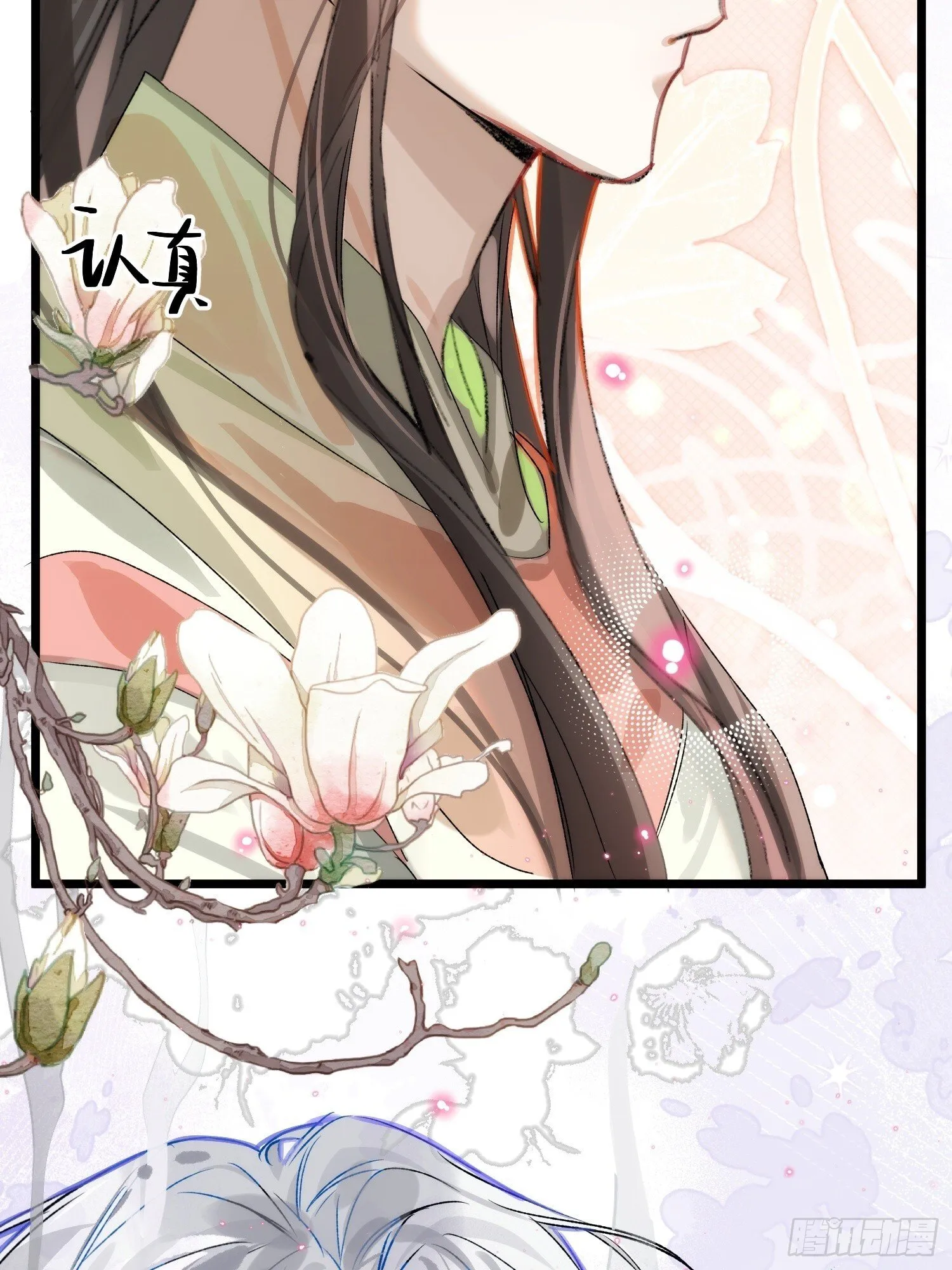 16 圣君而已 第34页