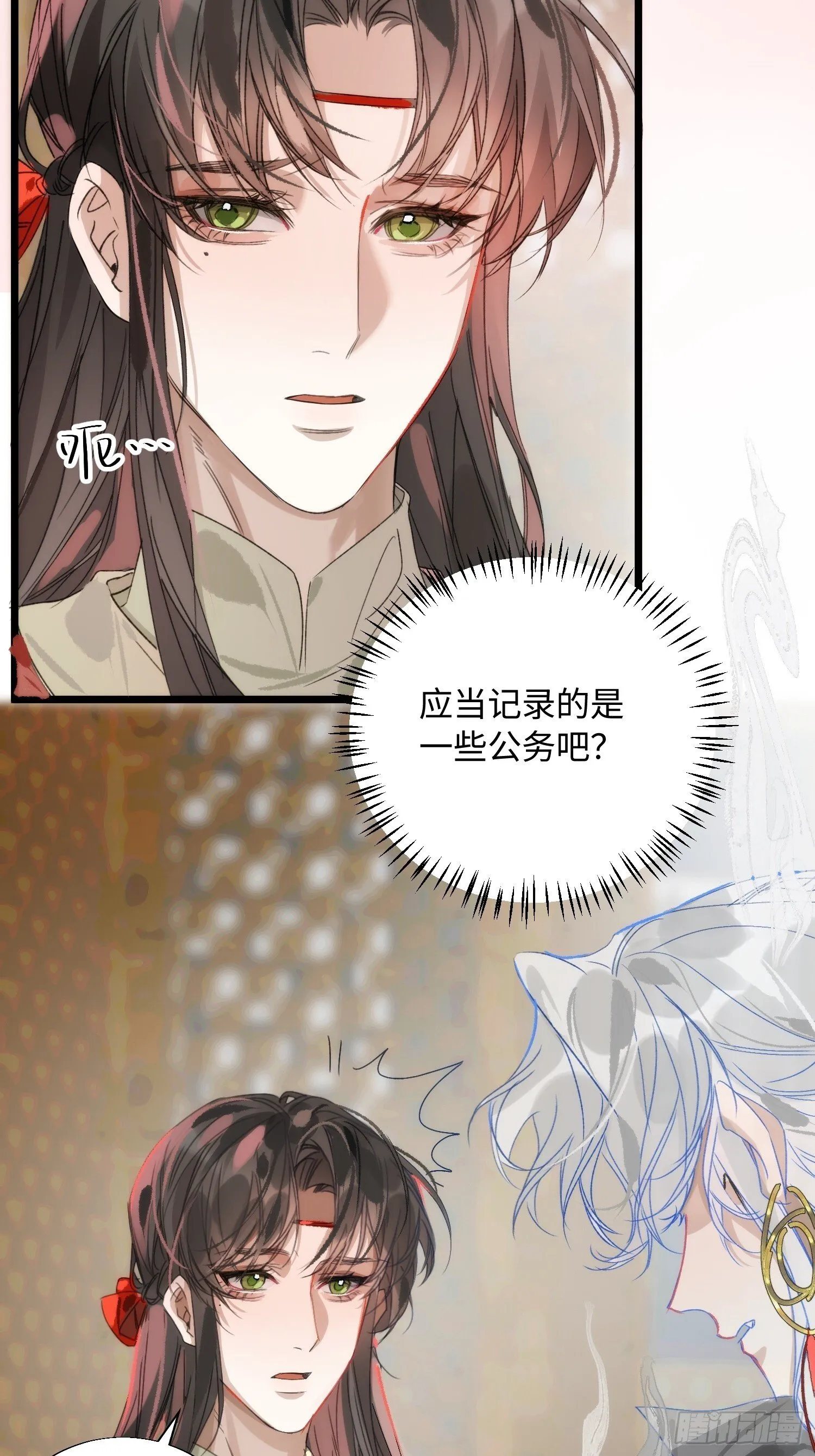 16 圣君而已 第42页