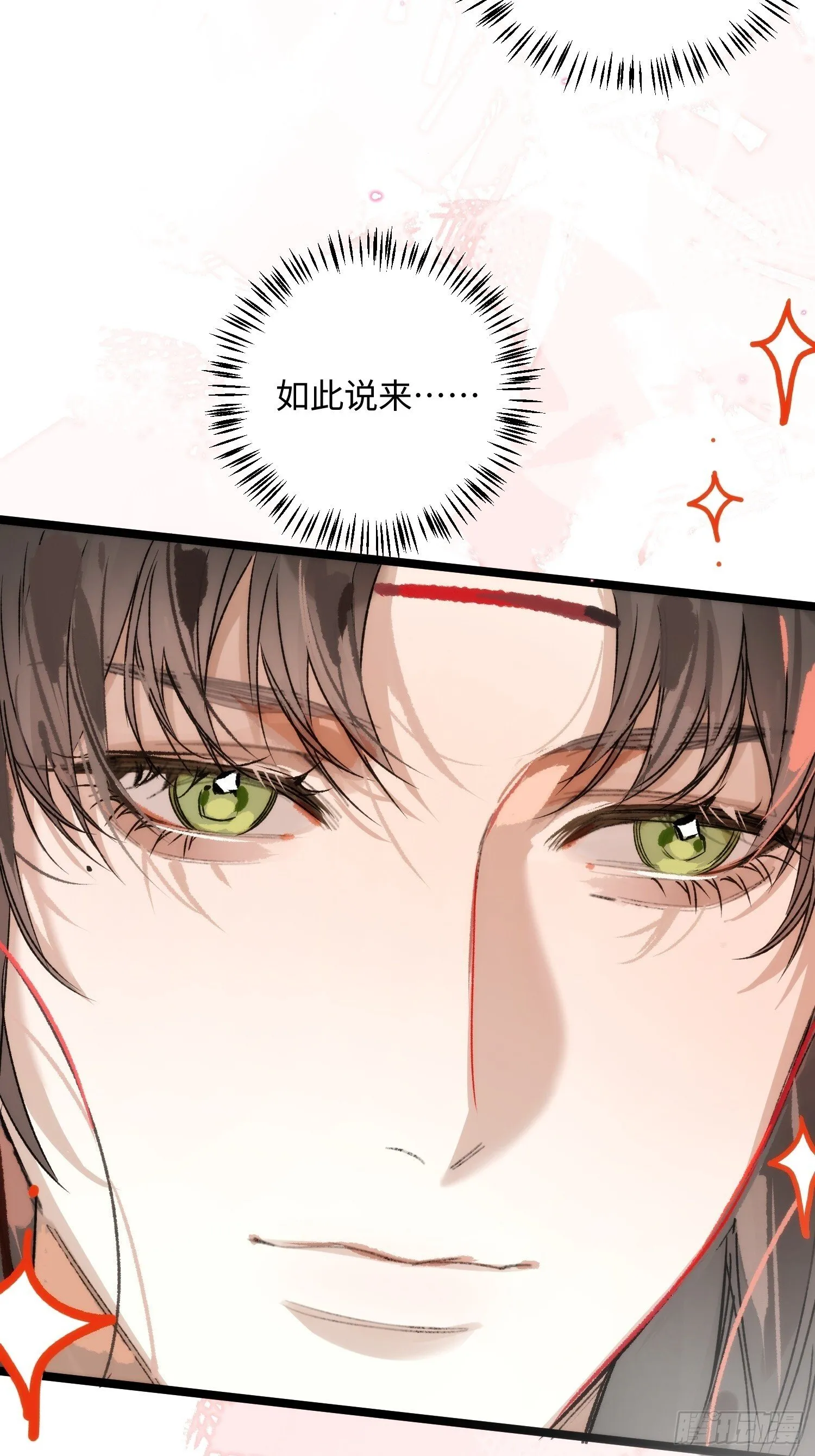 16 圣君而已 第46页