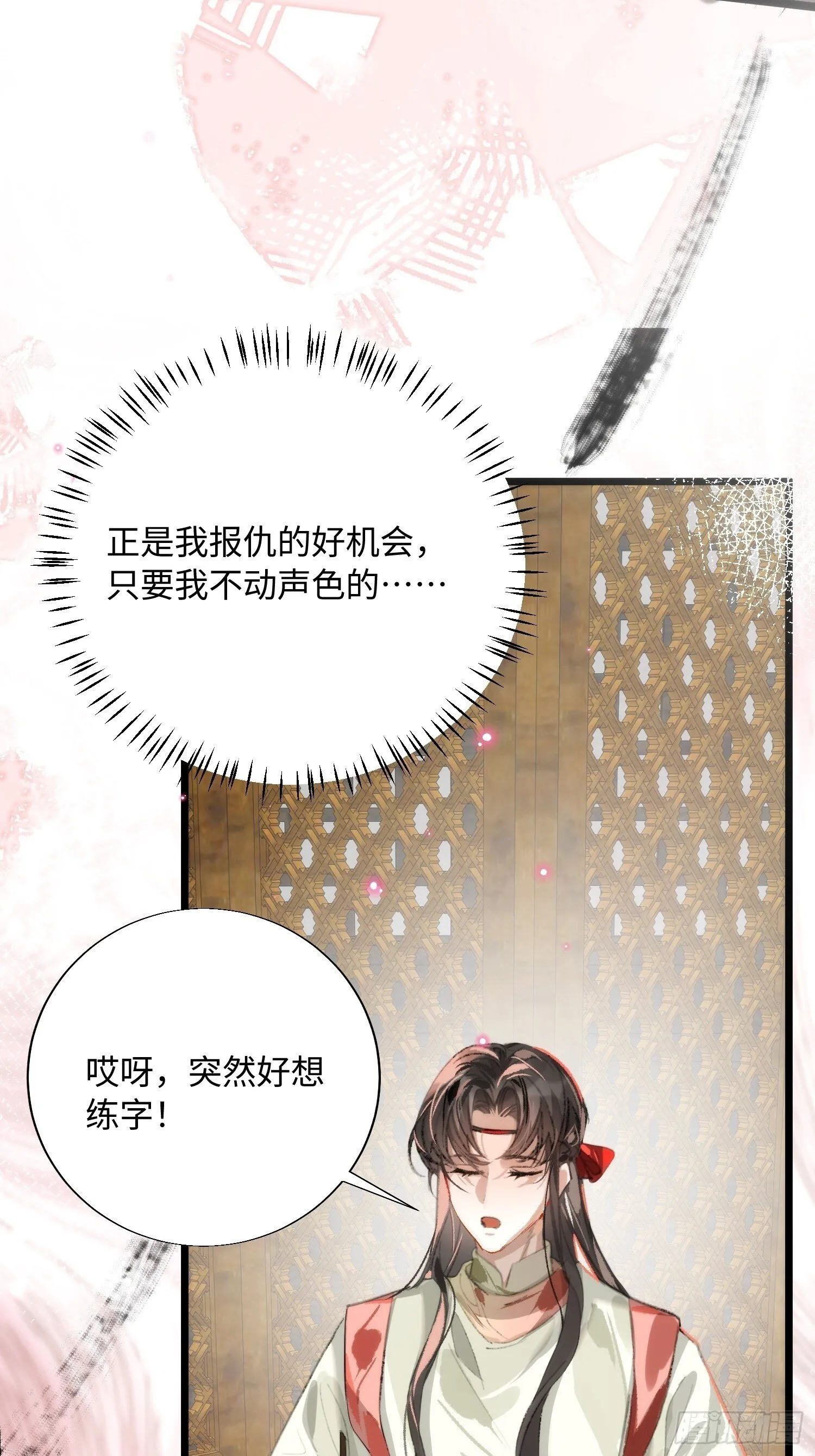 16 圣君而已 第47页
