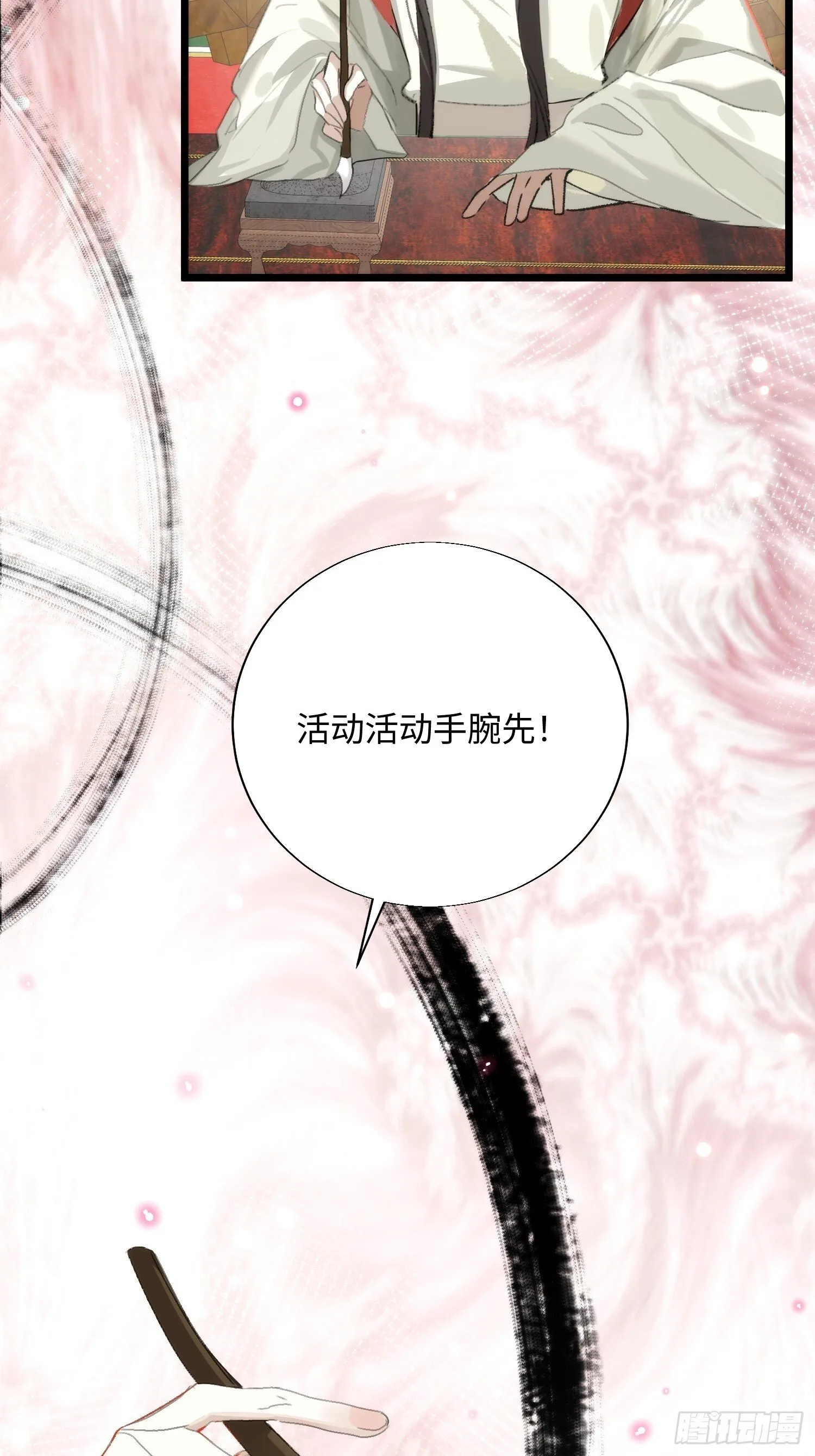 16 圣君而已 第48页