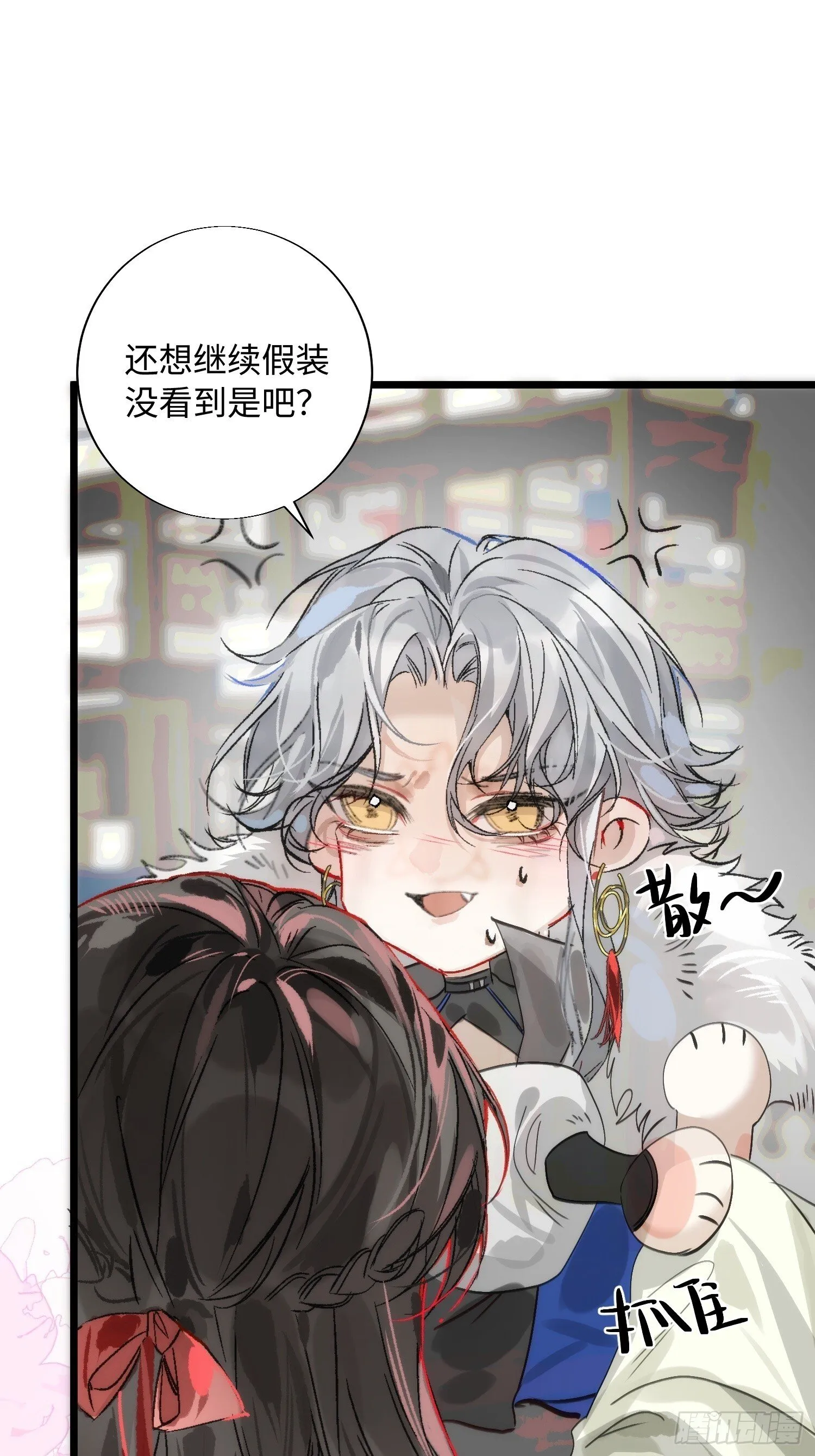 16 圣君而已 第52页