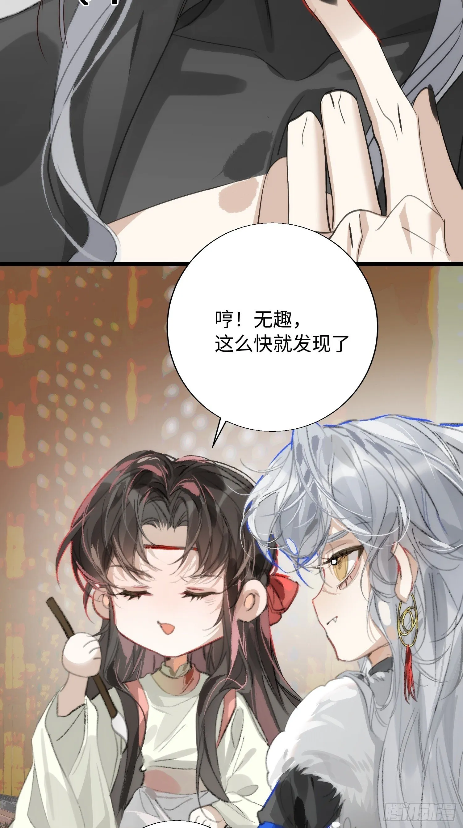 16 圣君而已 第54页