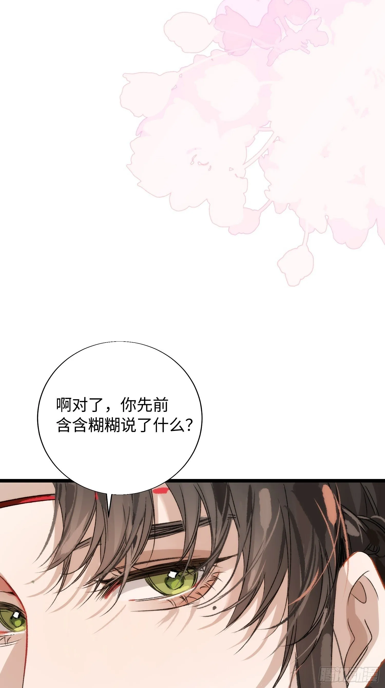 16 圣君而已 第56页