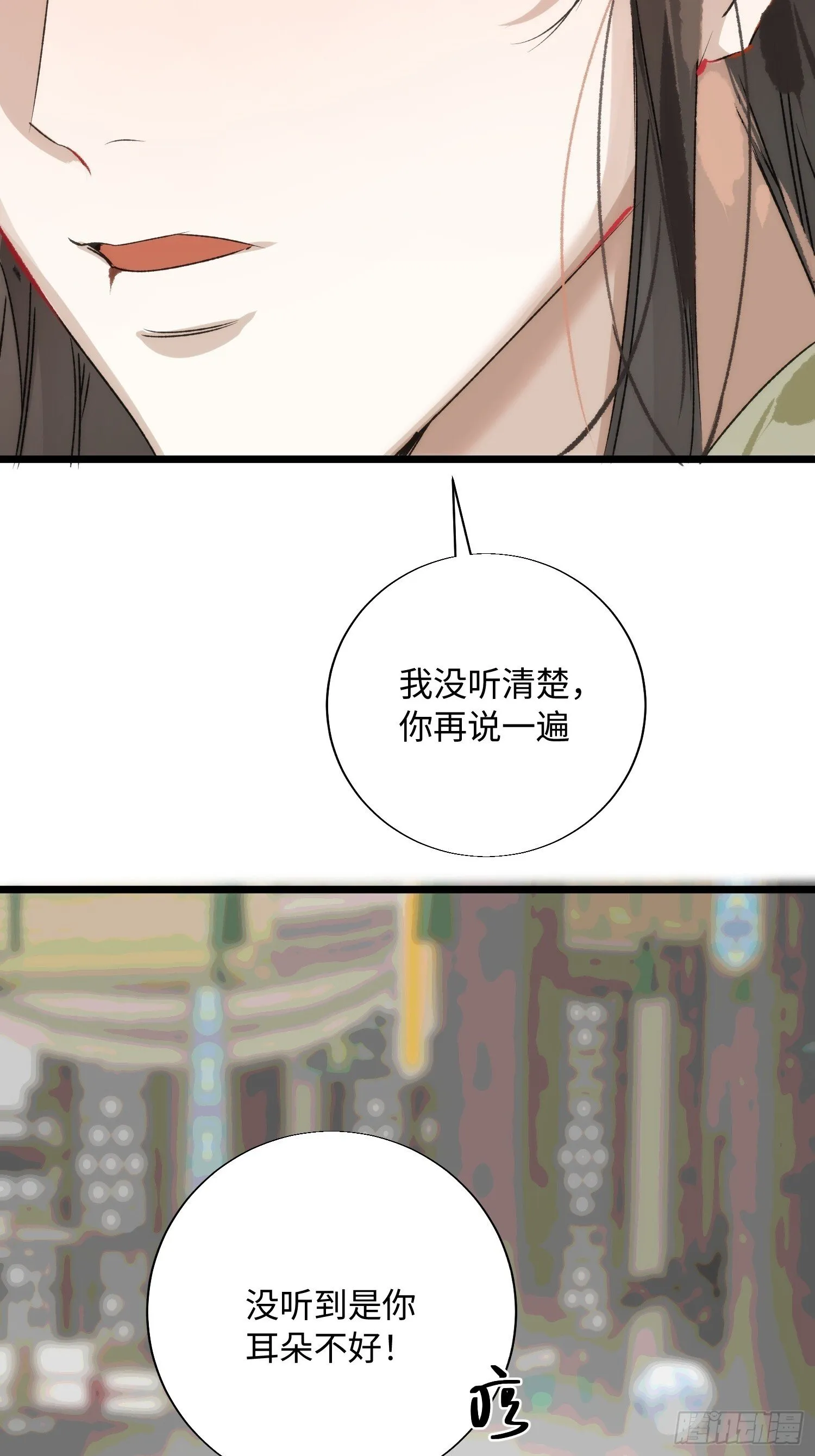 16 圣君而已 第57页
