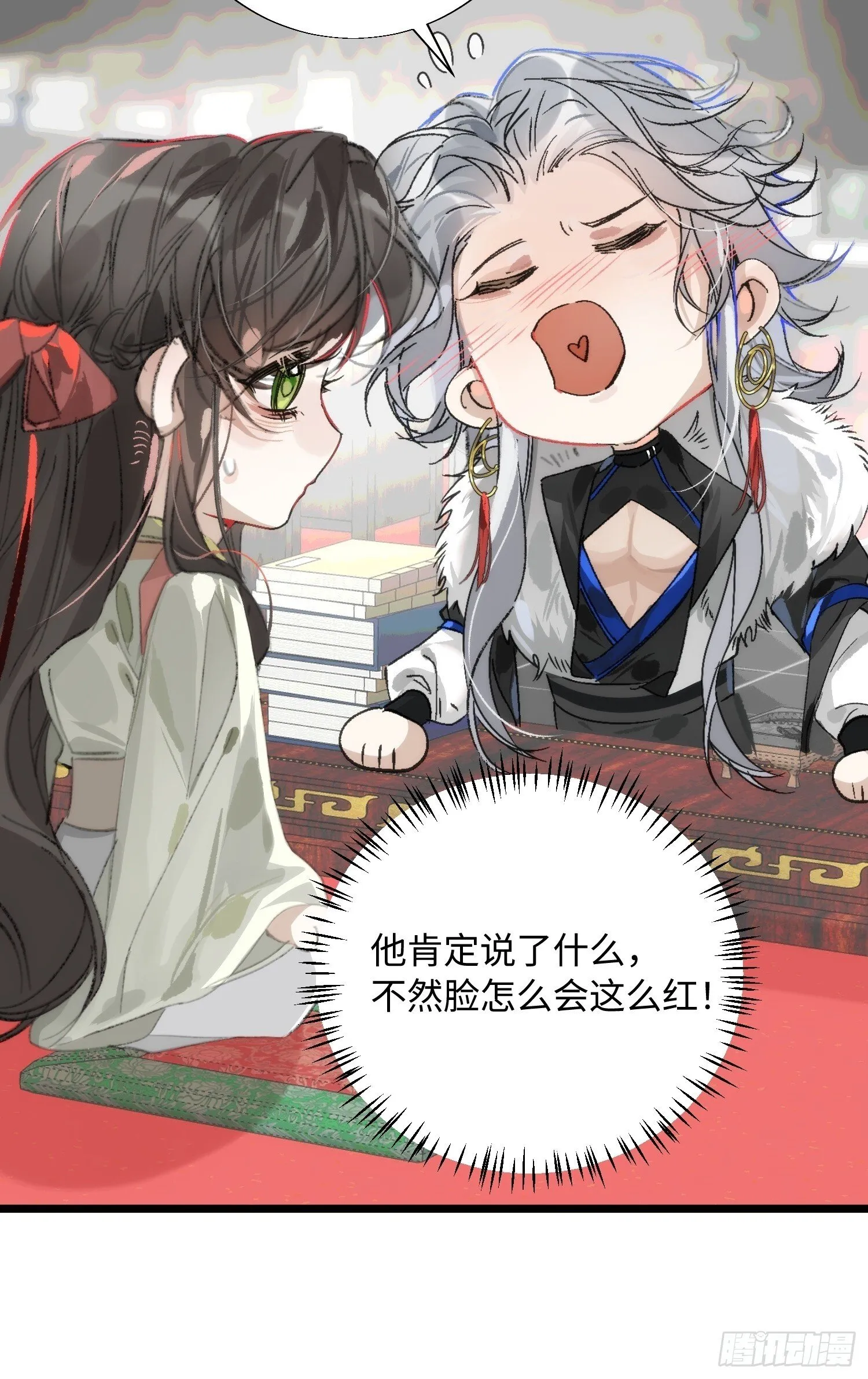 16 圣君而已 第58页