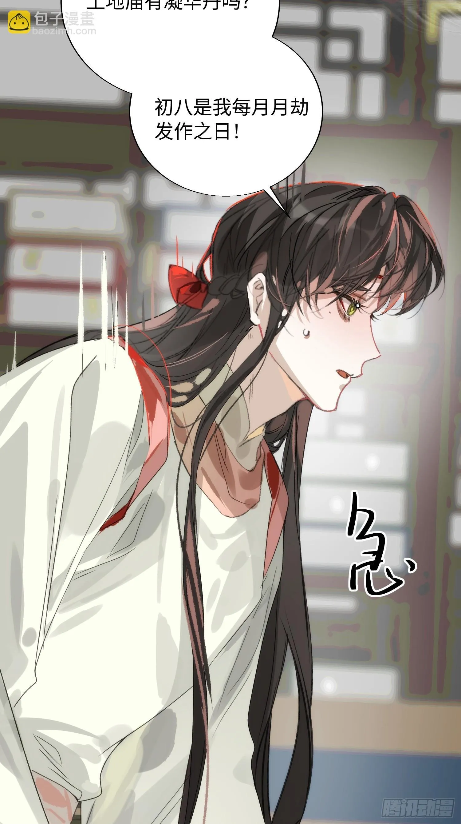 16 圣君而已 第62页