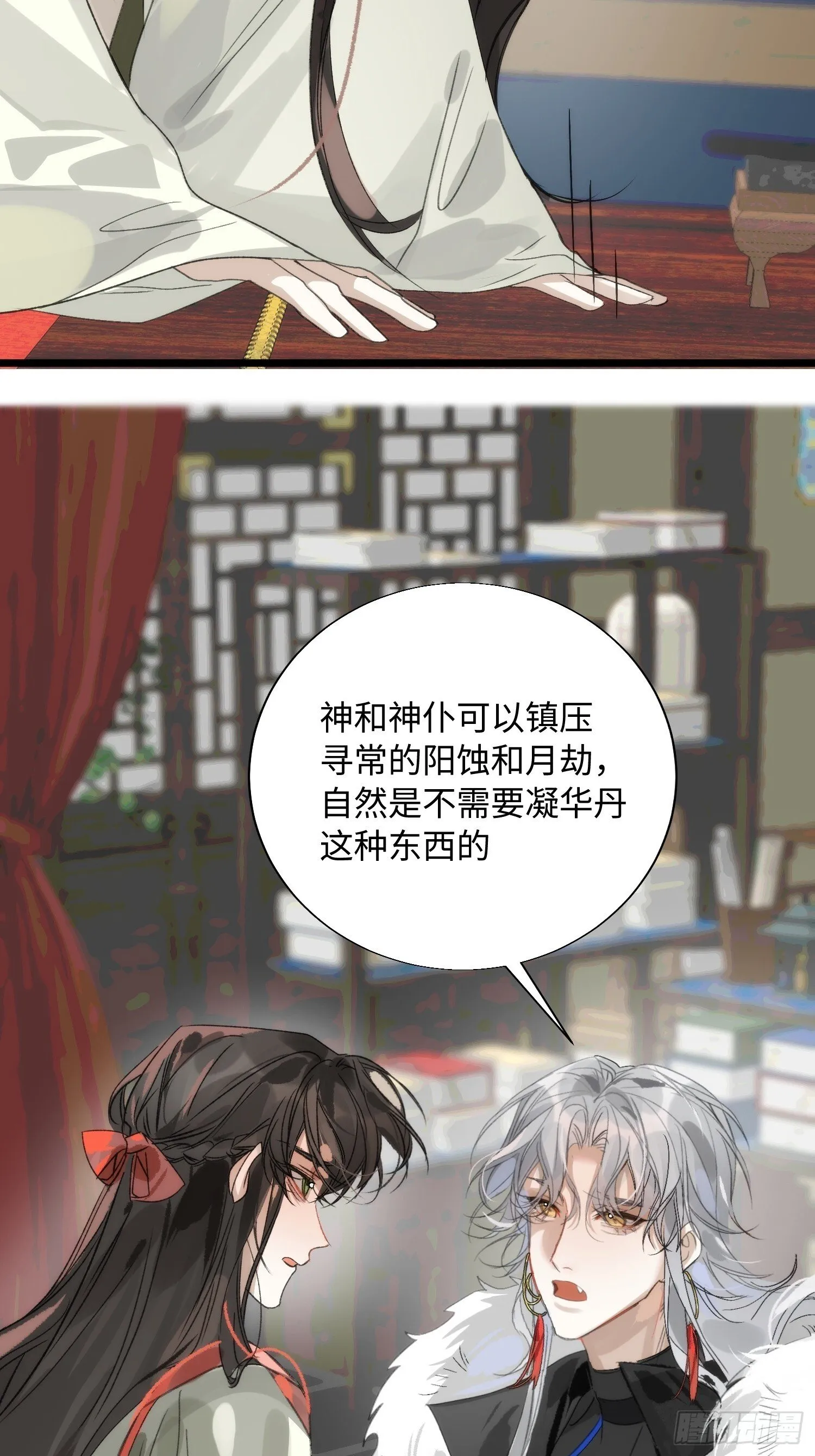 16 圣君而已 第63页