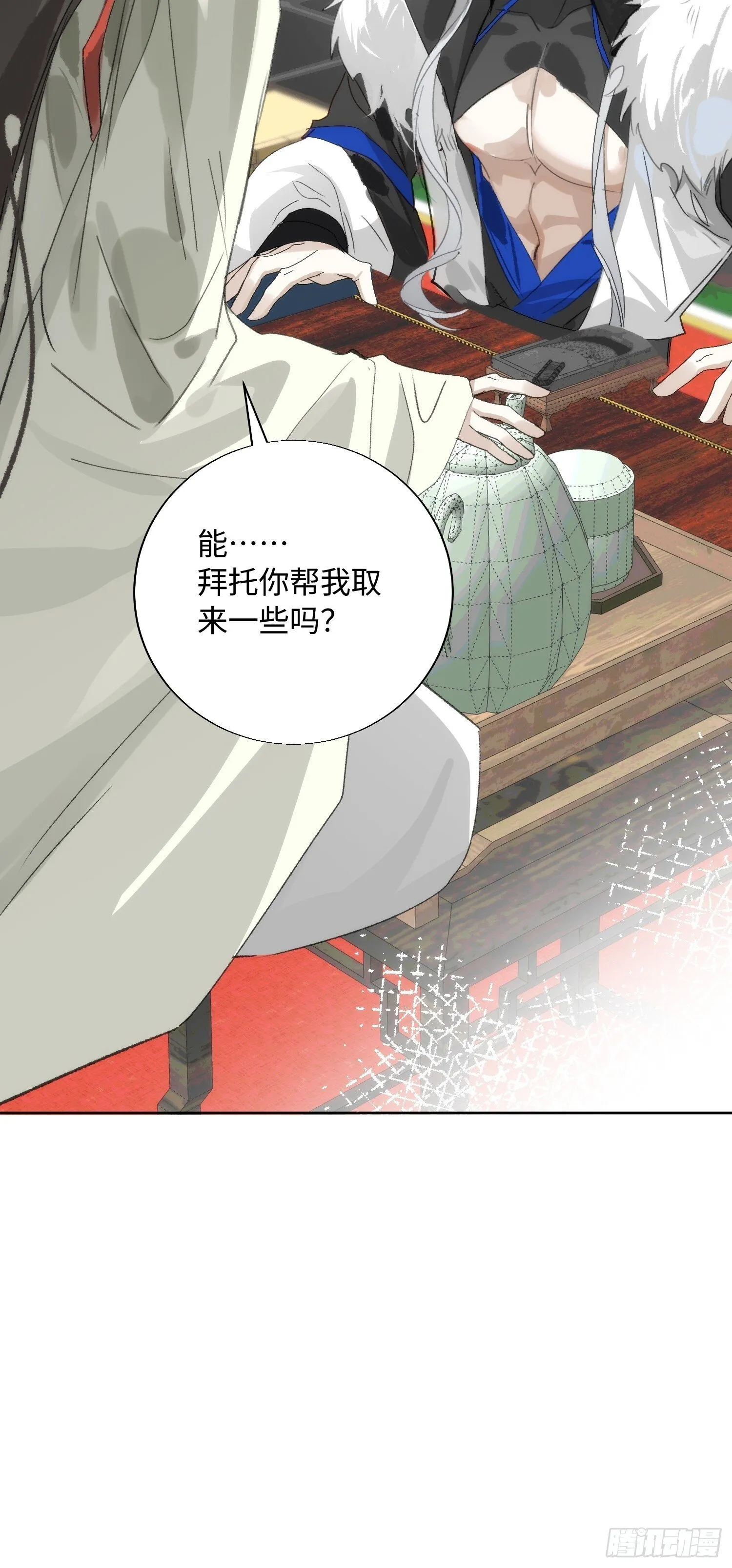 16 圣君而已 第64页