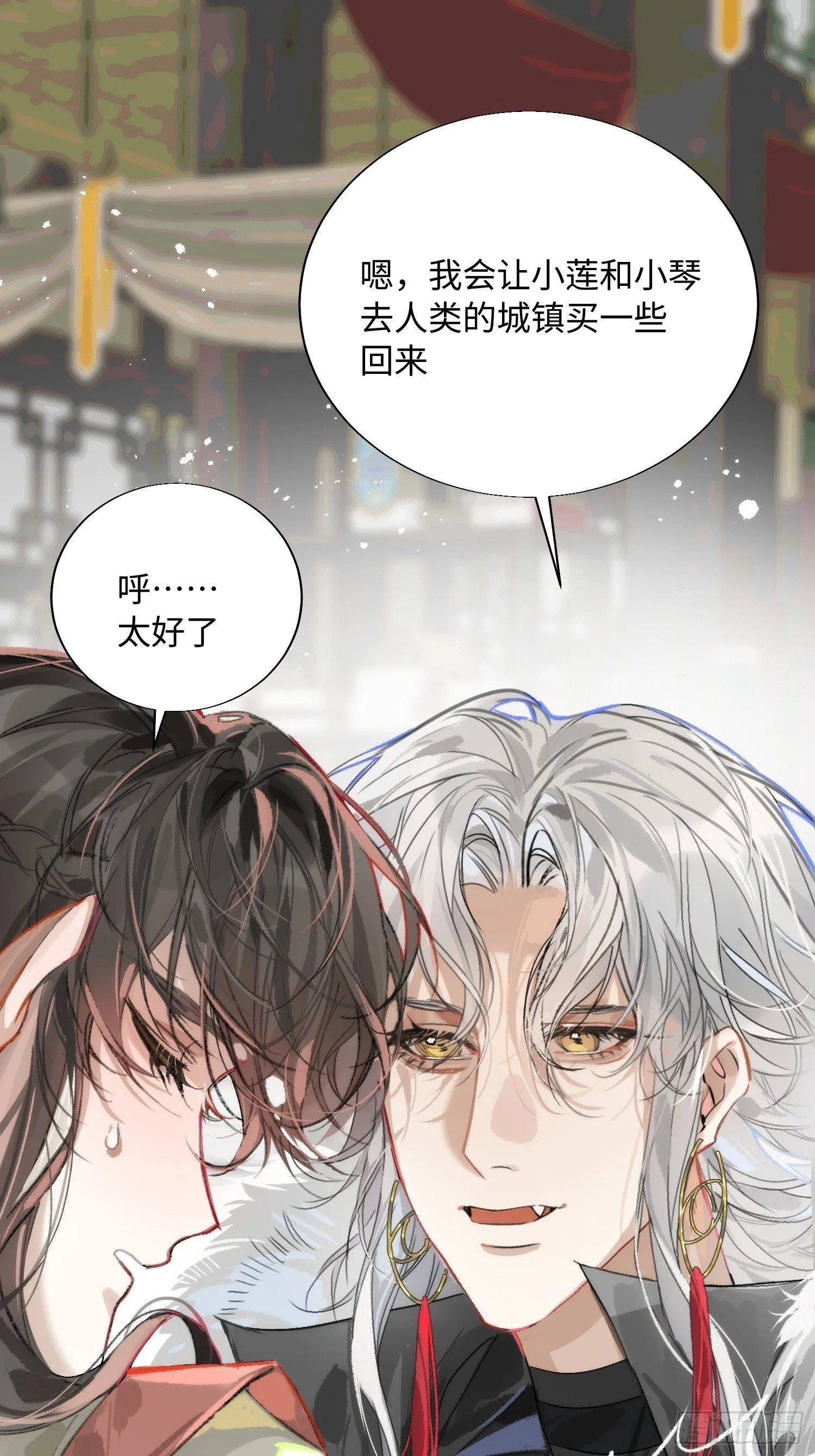 16 圣君而已 第65页
