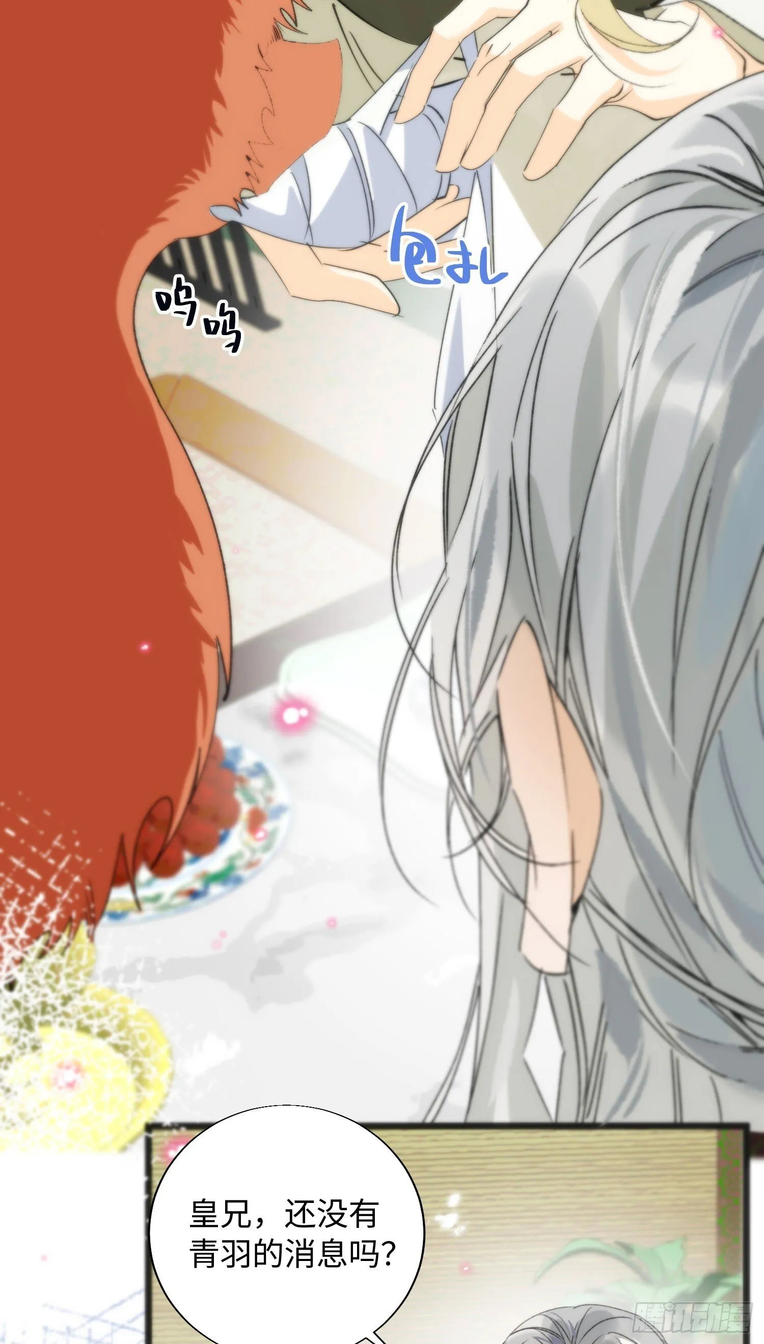 17 月劫而至 第4页