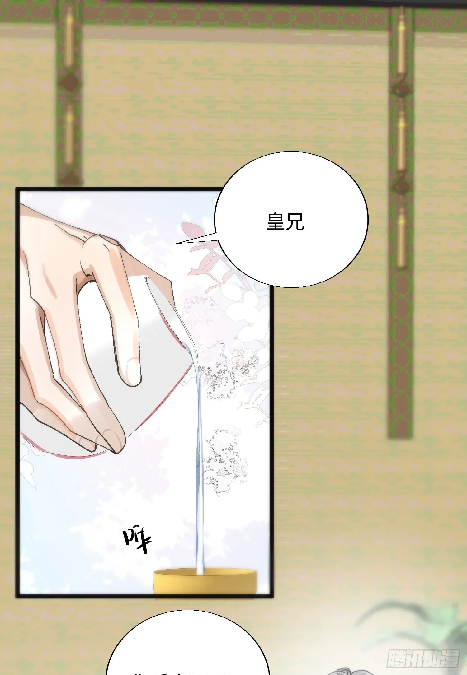 17 月劫而至 第10页
