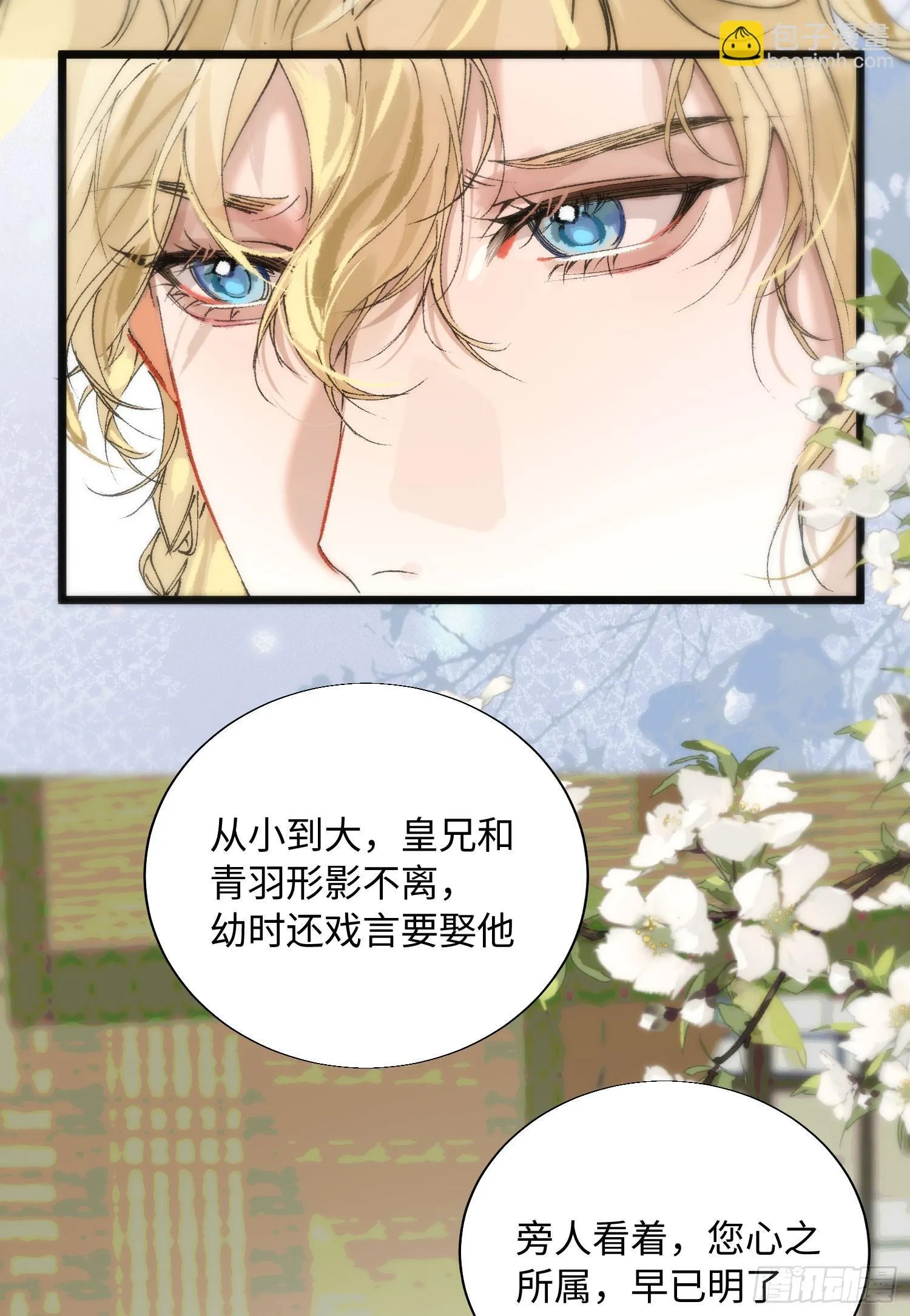 17 月劫而至 第12页