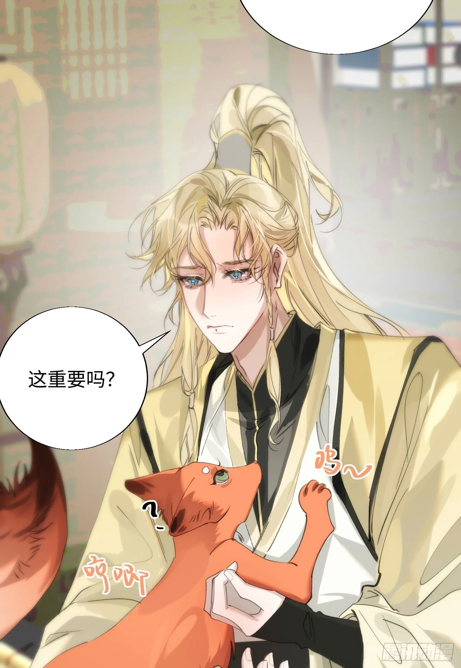 17 月劫而至 第13页