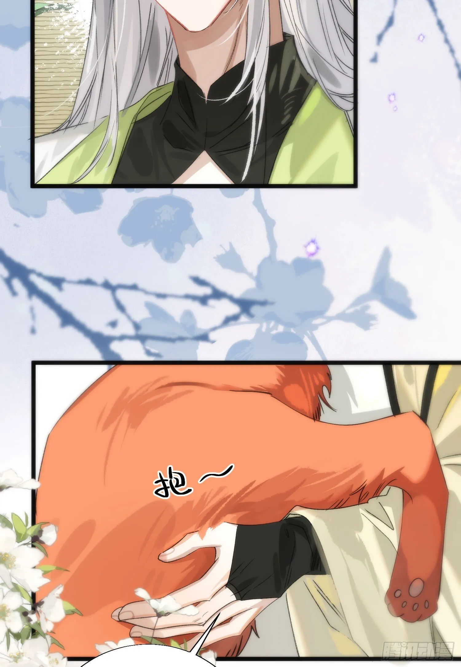 17 月劫而至 第15页