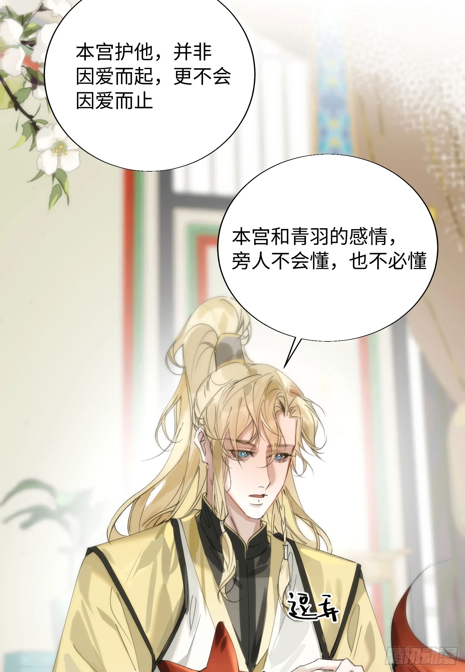 17 月劫而至 第16页