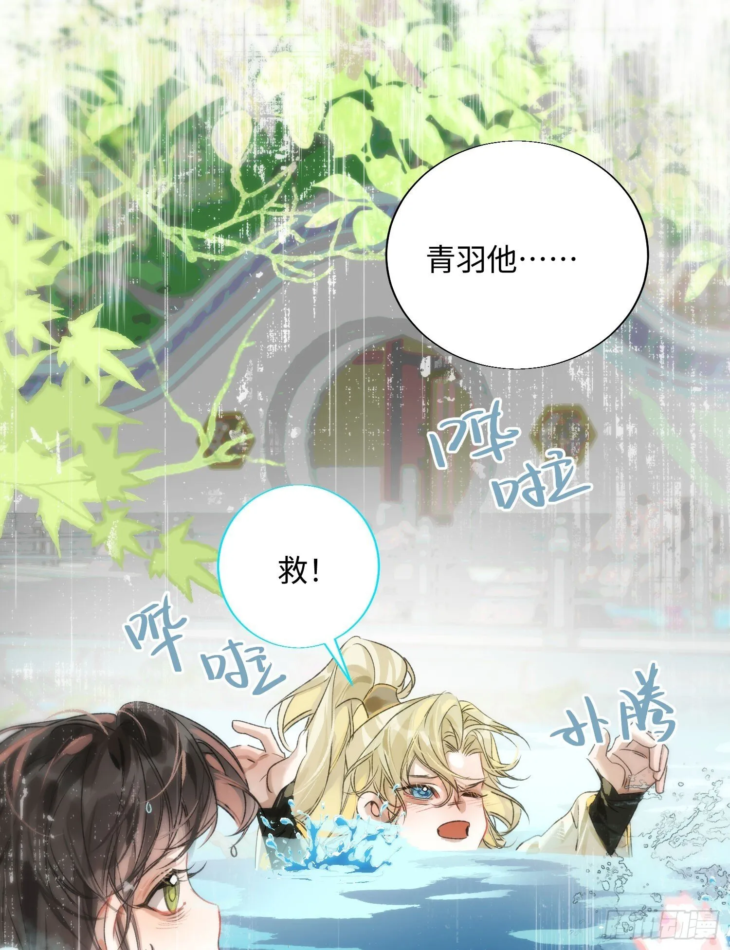 17 月劫而至 第18页