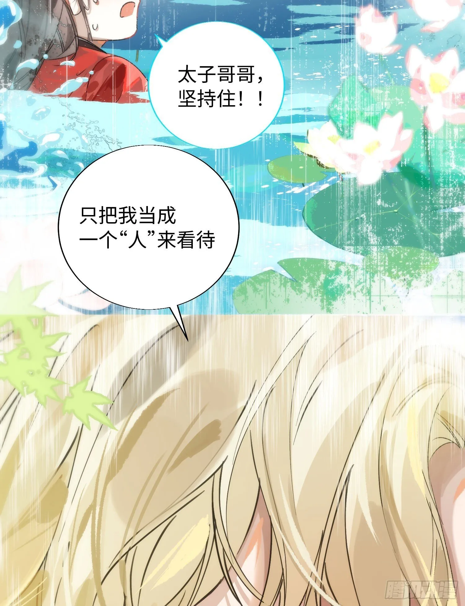 17 月劫而至 第19页