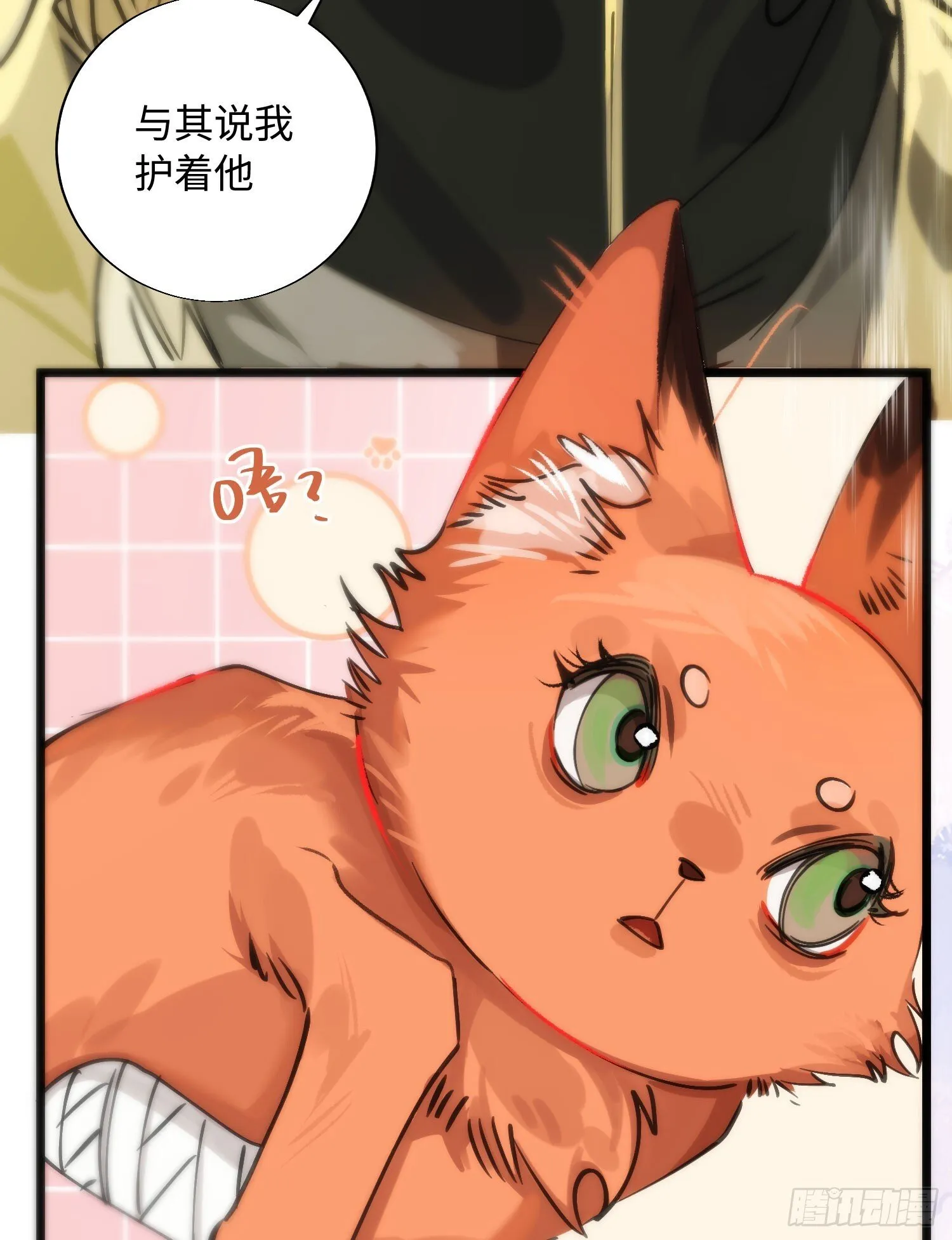 17 月劫而至 第21页
