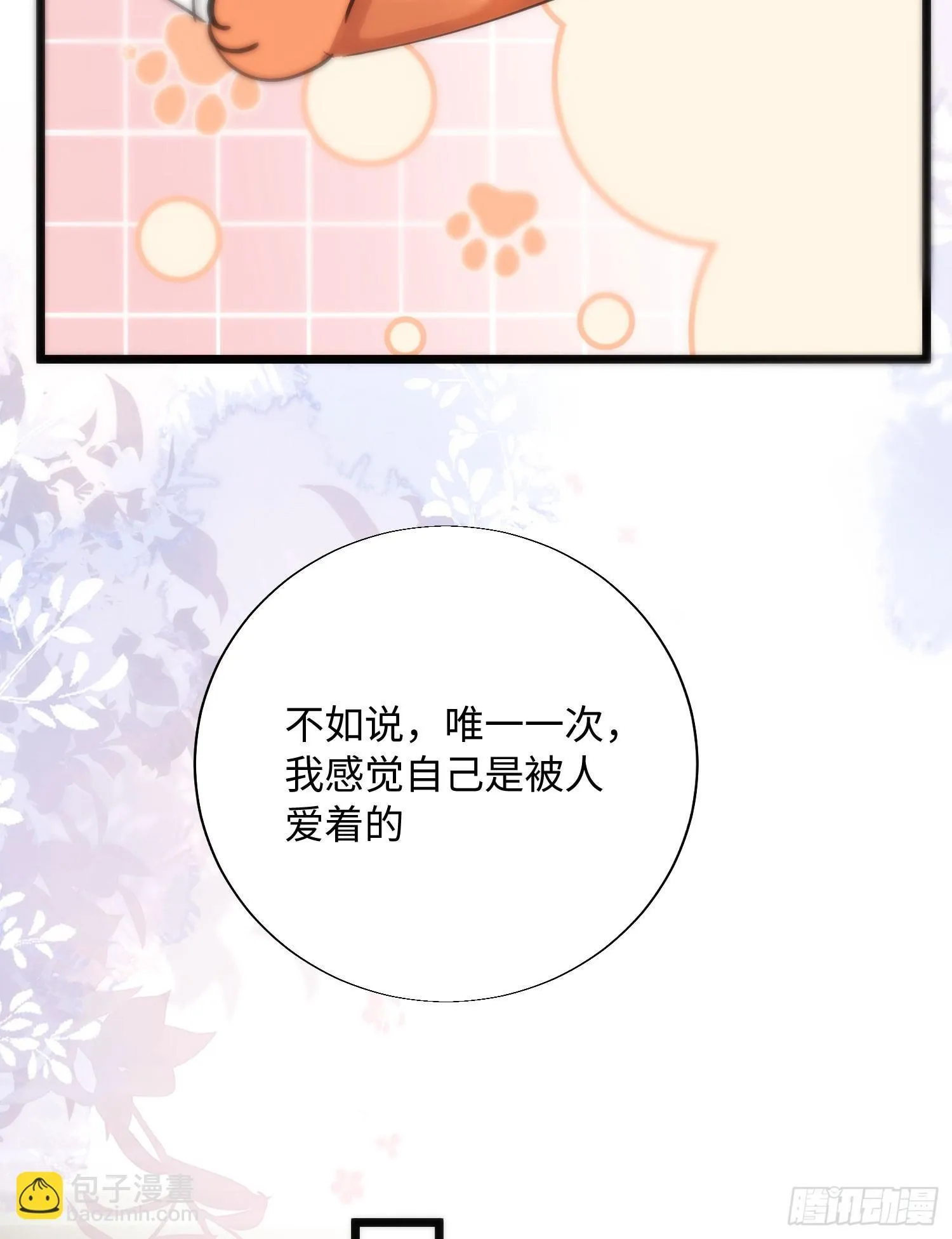 17 月劫而至 第22页