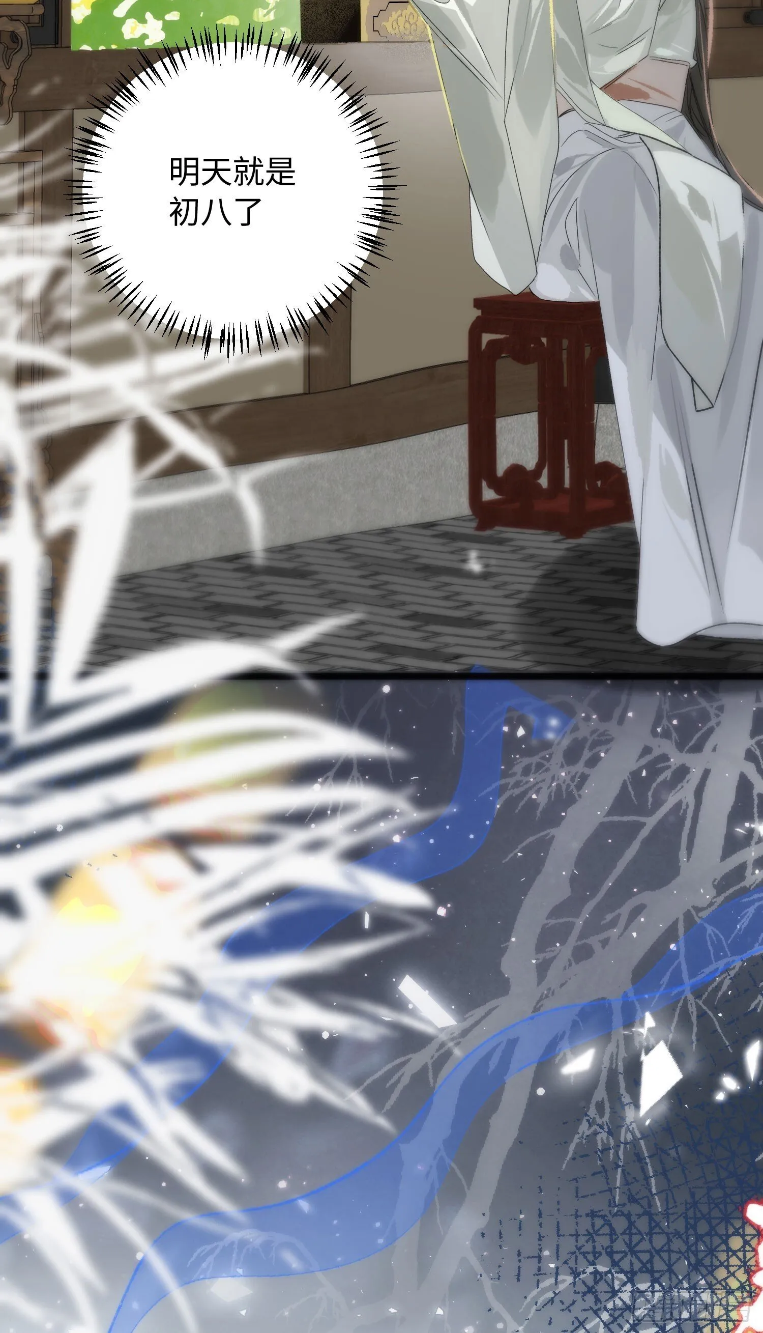 17 月劫而至 第27页