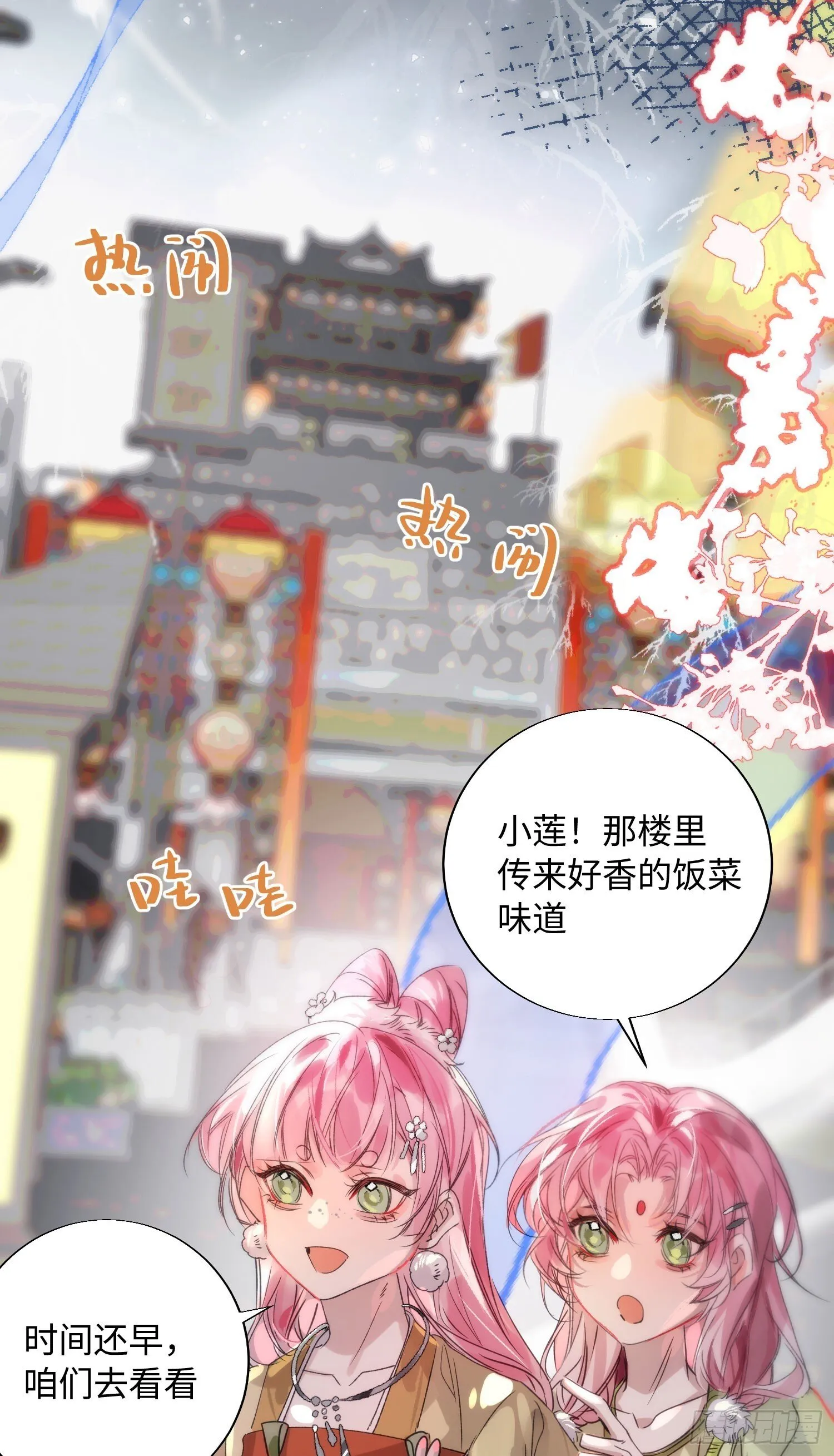 17 月劫而至 第28页