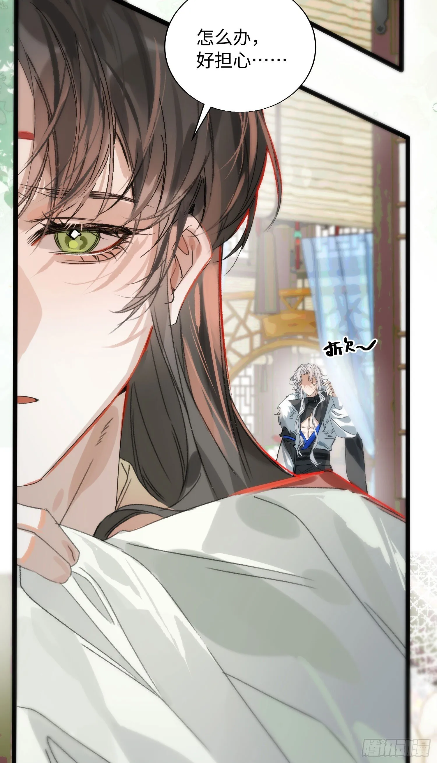 17 月劫而至 第31页