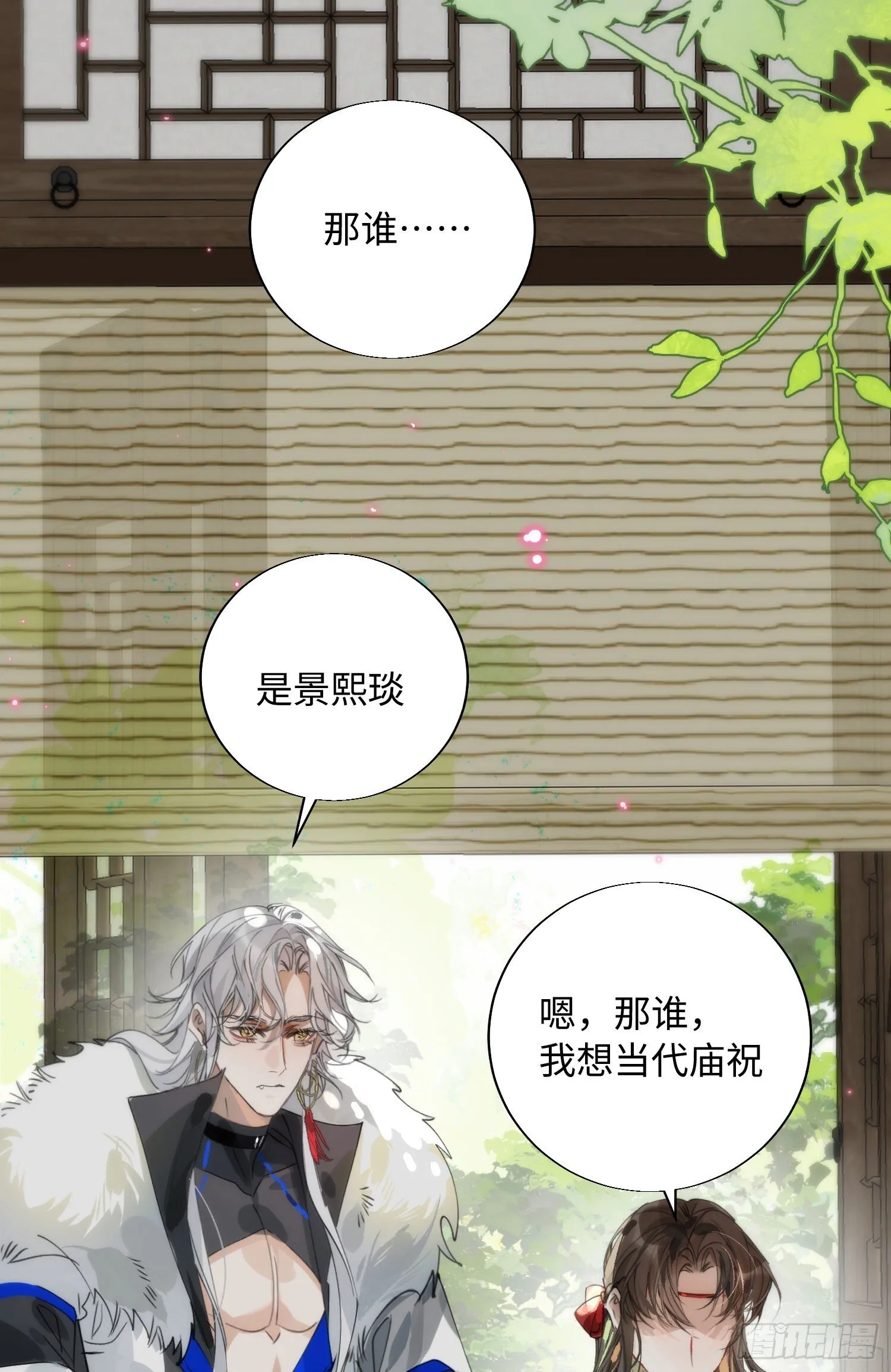 17 月劫而至 第34页