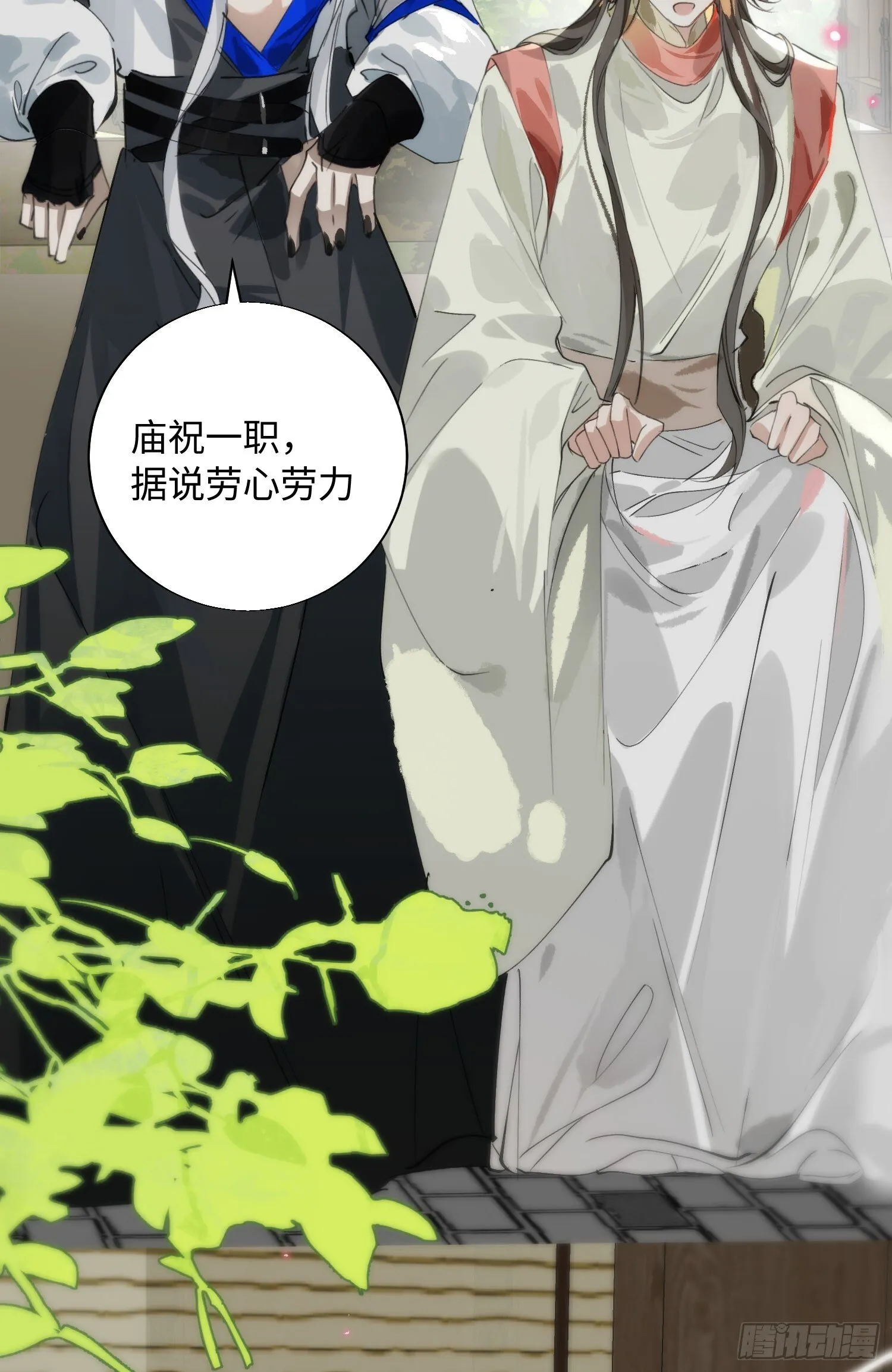 17 月劫而至 第35页
