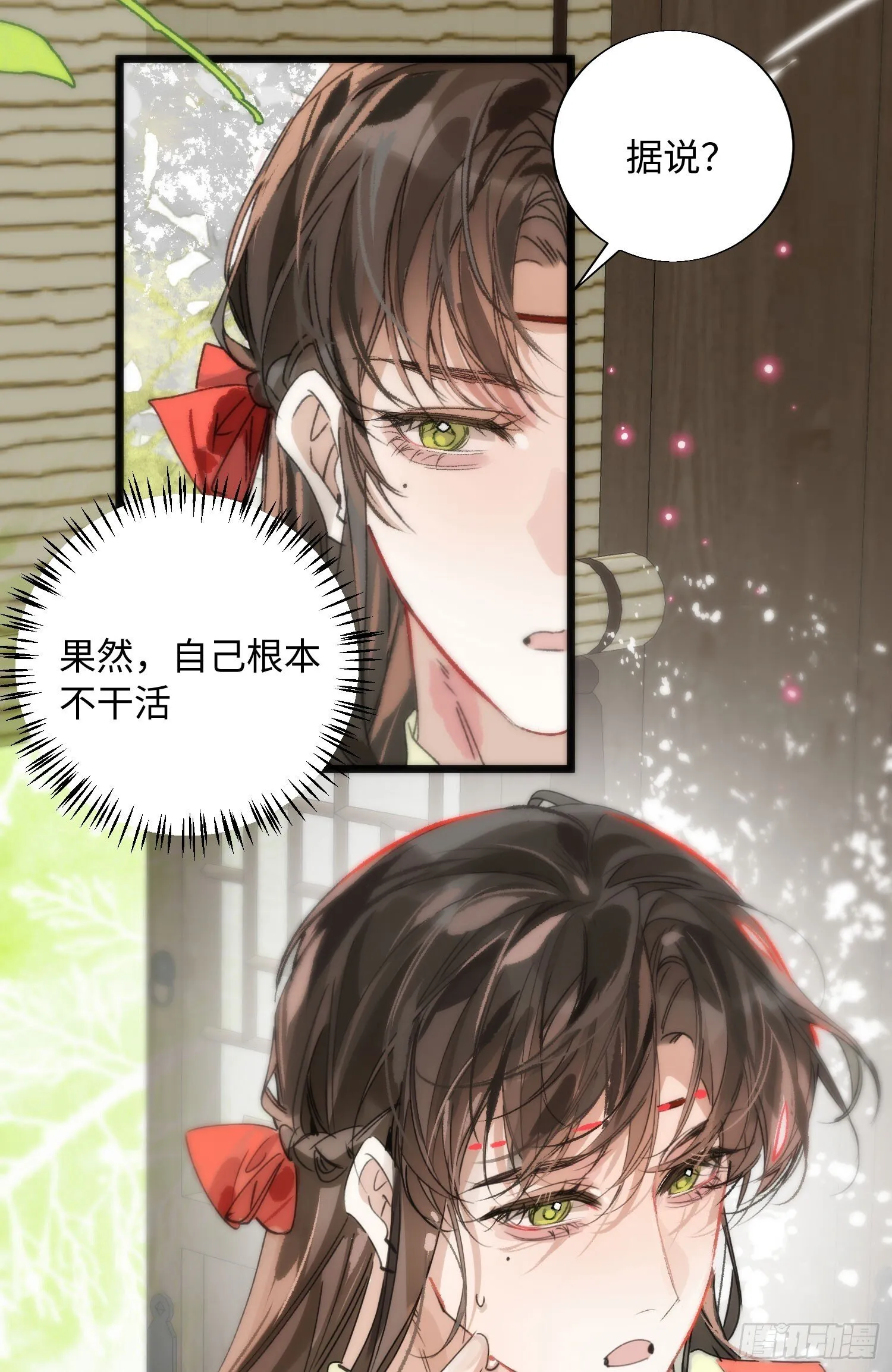 17 月劫而至 第36页