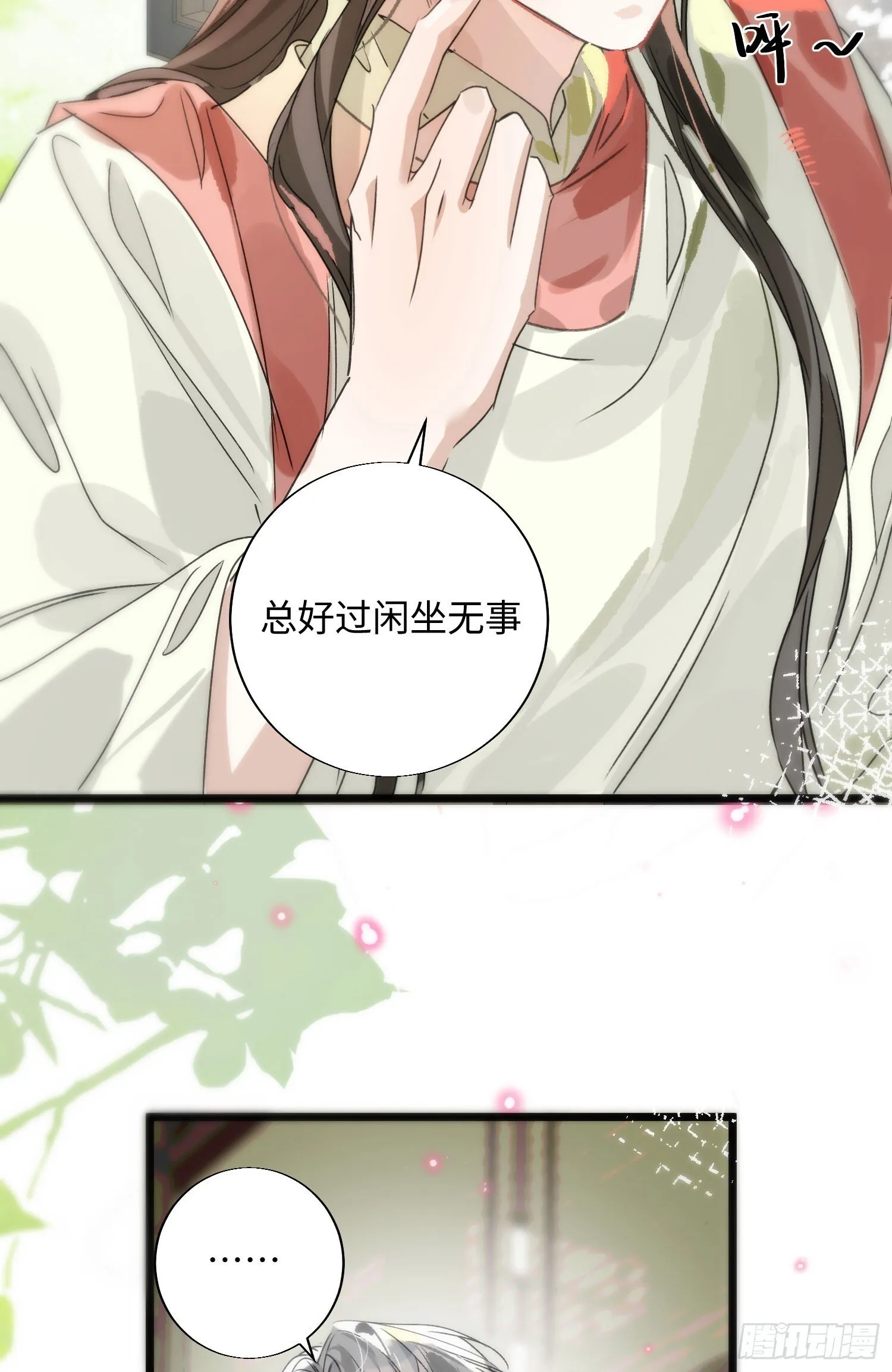 17 月劫而至 第37页