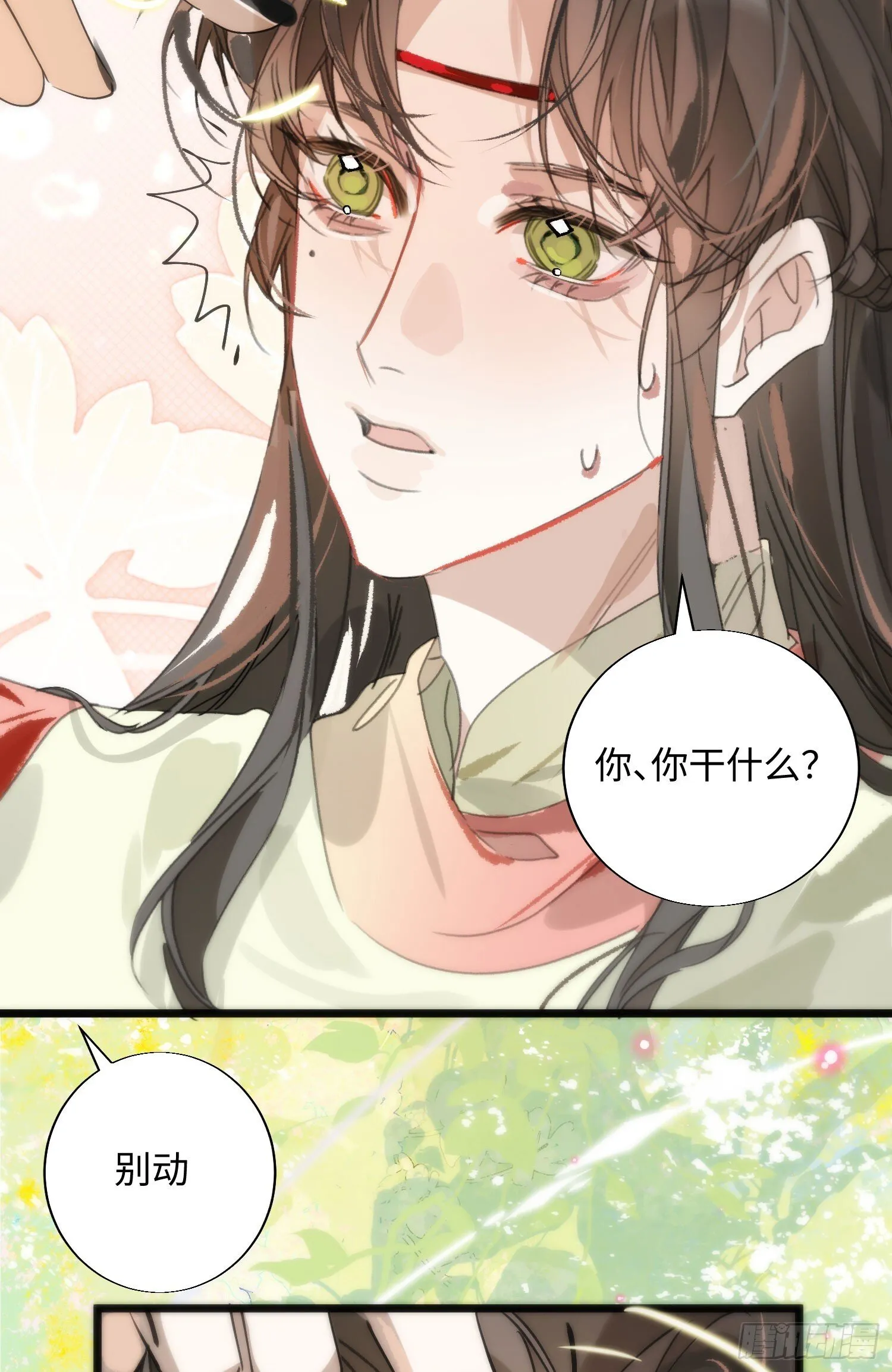 17 月劫而至 第39页