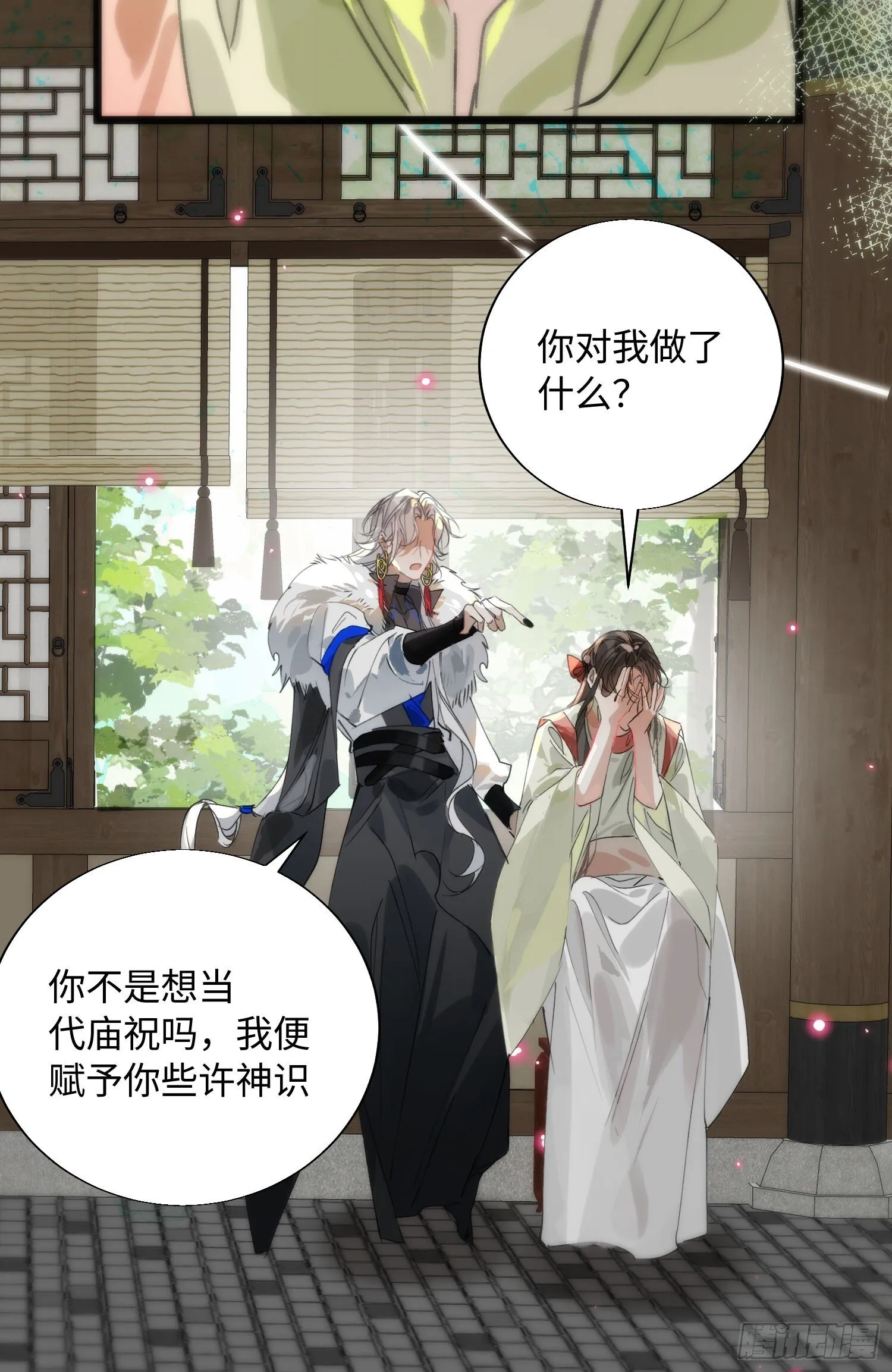 17 月劫而至 第41页