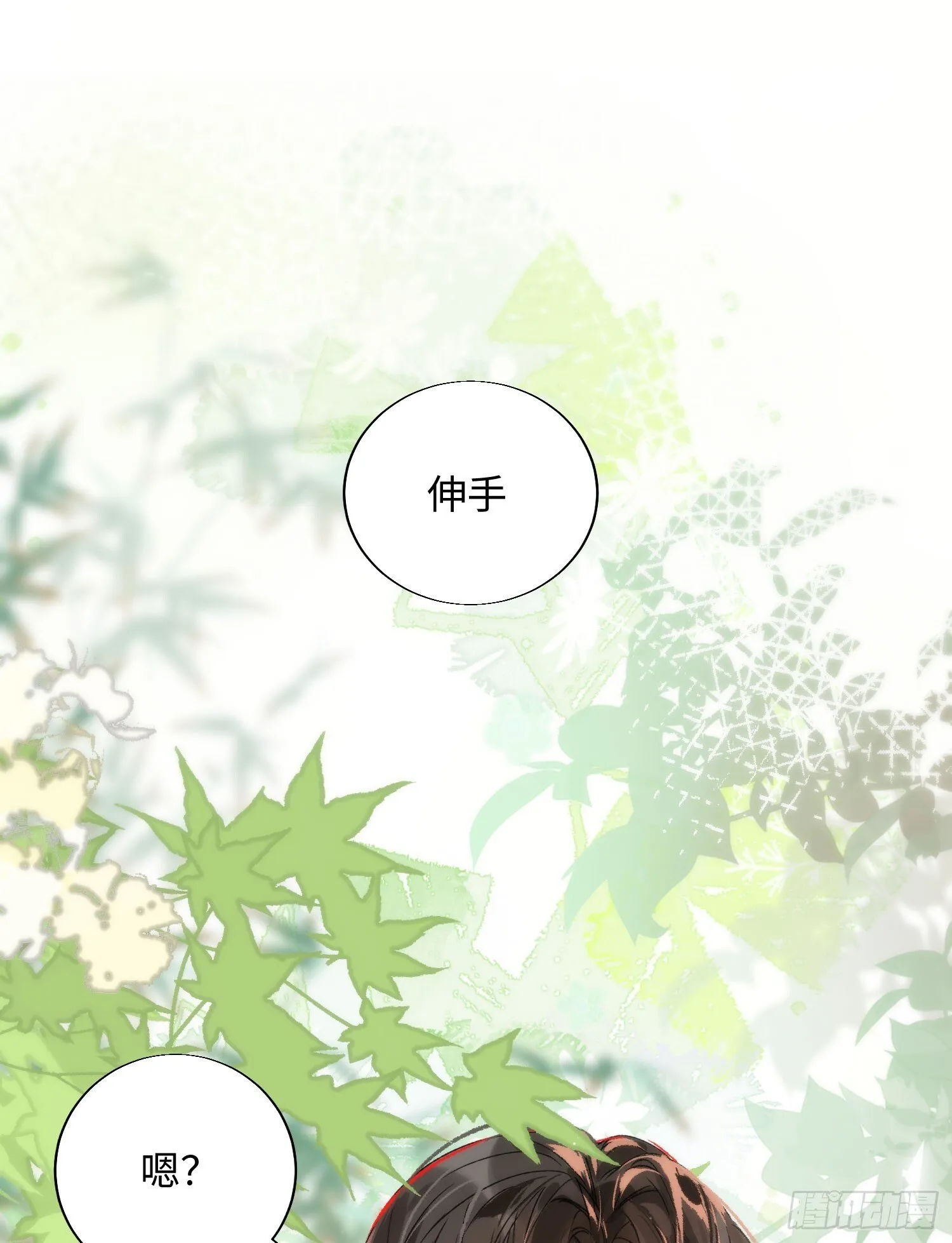 17 月劫而至 第42页