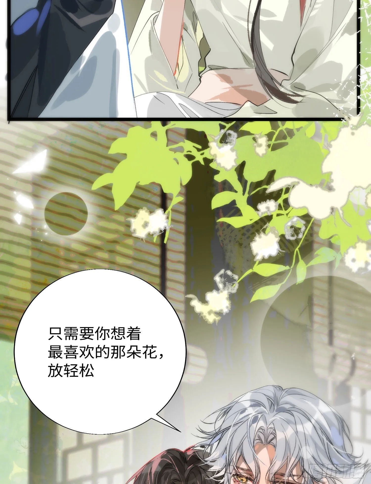 17 月劫而至 第47页