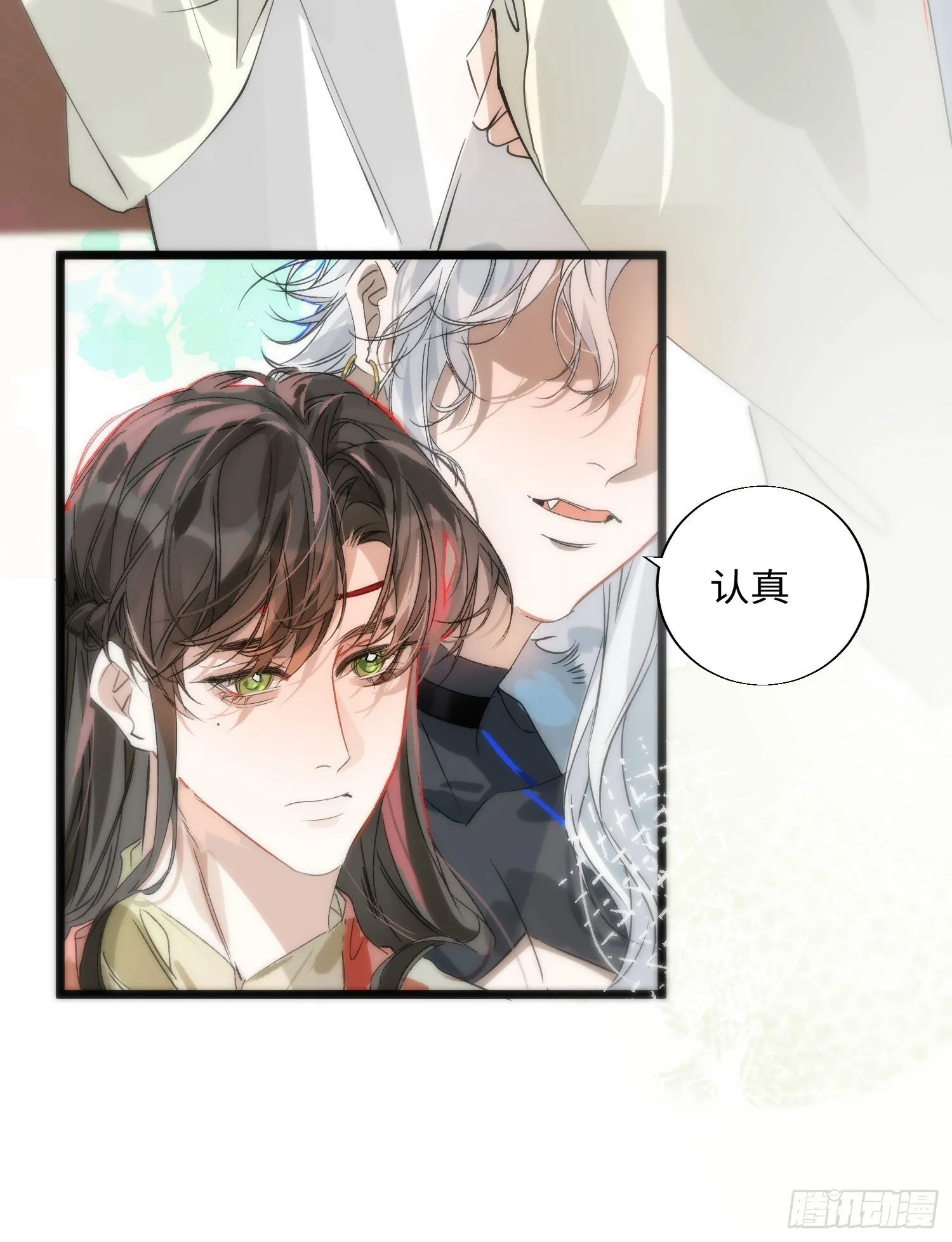 17 月劫而至 第49页
