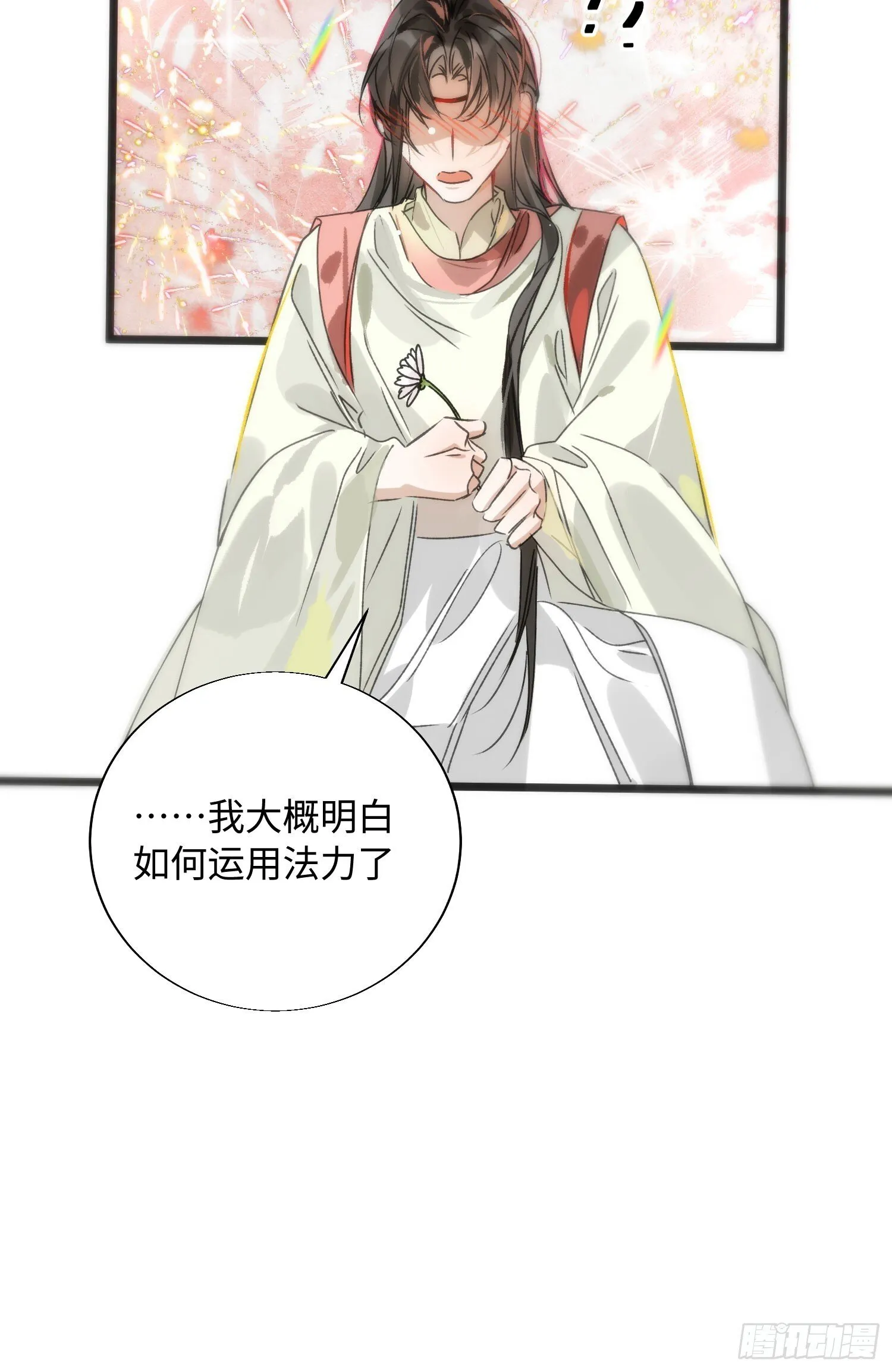 17 月劫而至 第57页