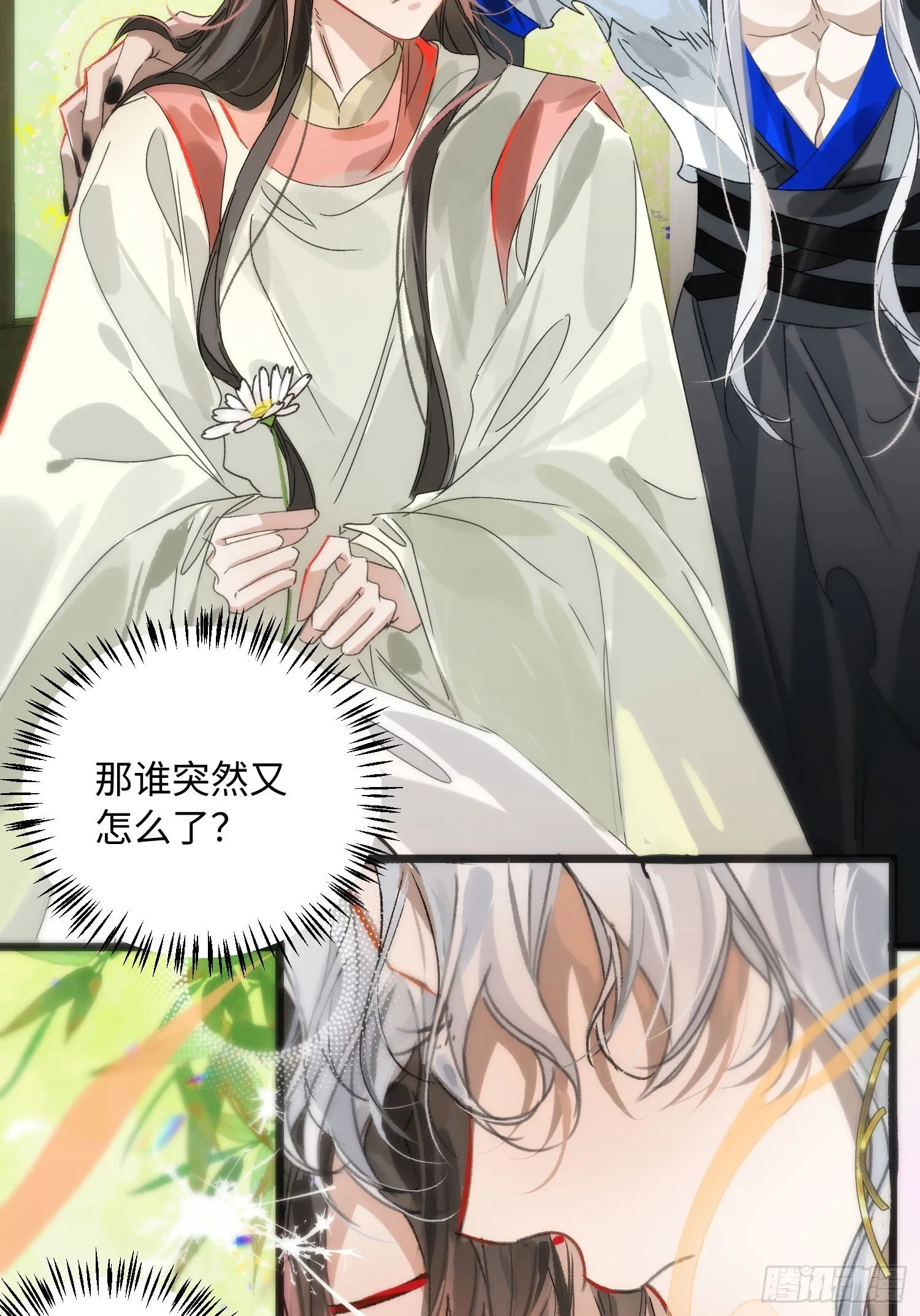 17 月劫而至 第59页
