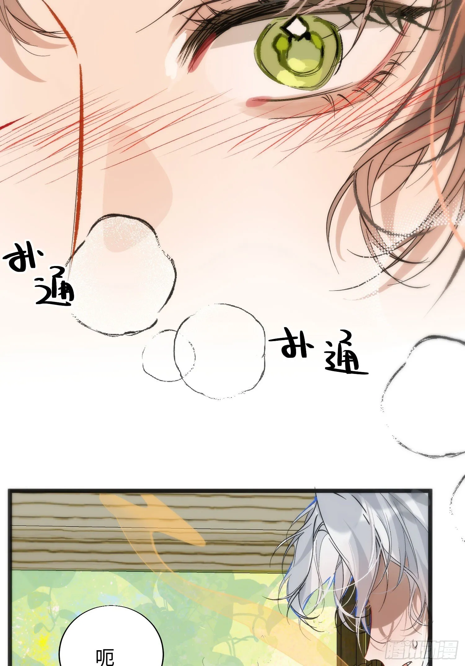 17 月劫而至 第61页