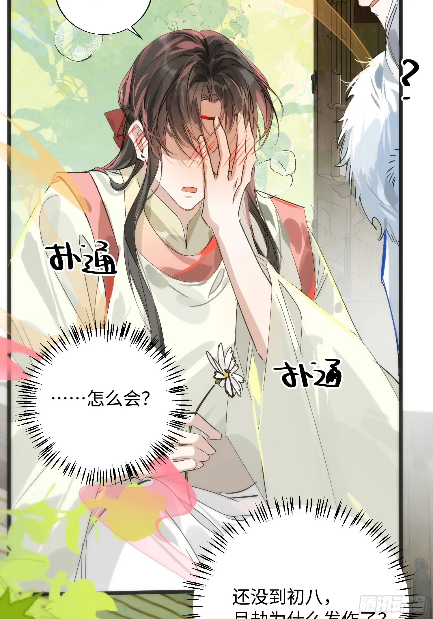 17 月劫而至 第62页